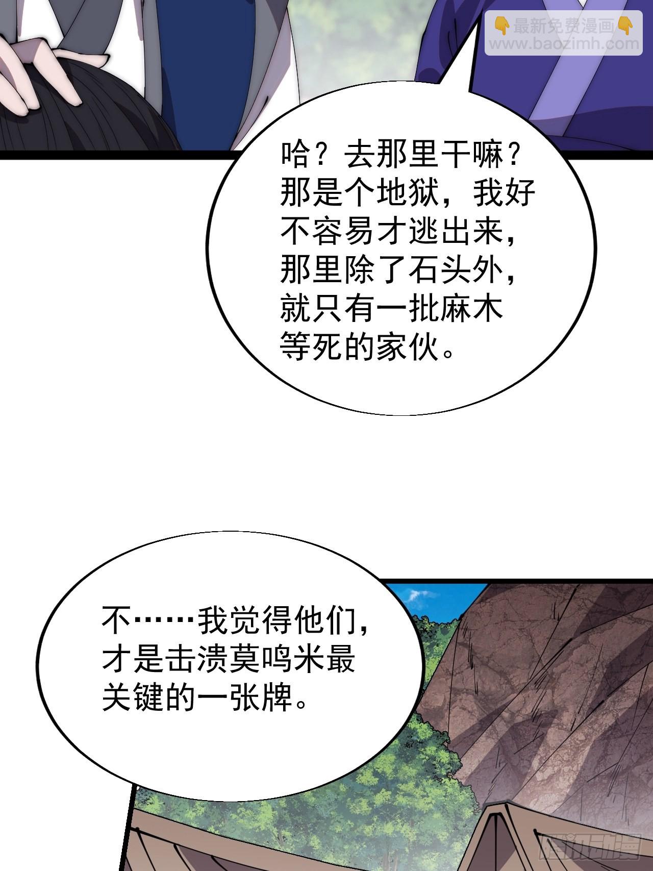 第三百五十八话：蛤蟆寨夜袭！16