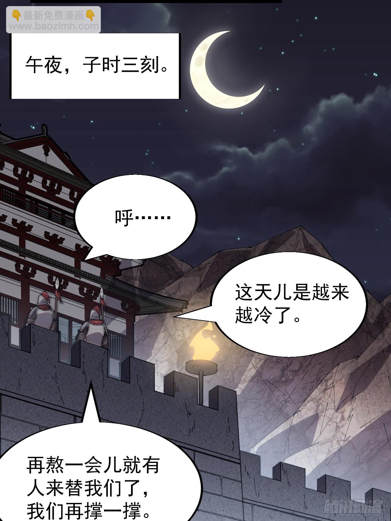 第三百五十八话：蛤蟆寨夜袭！18