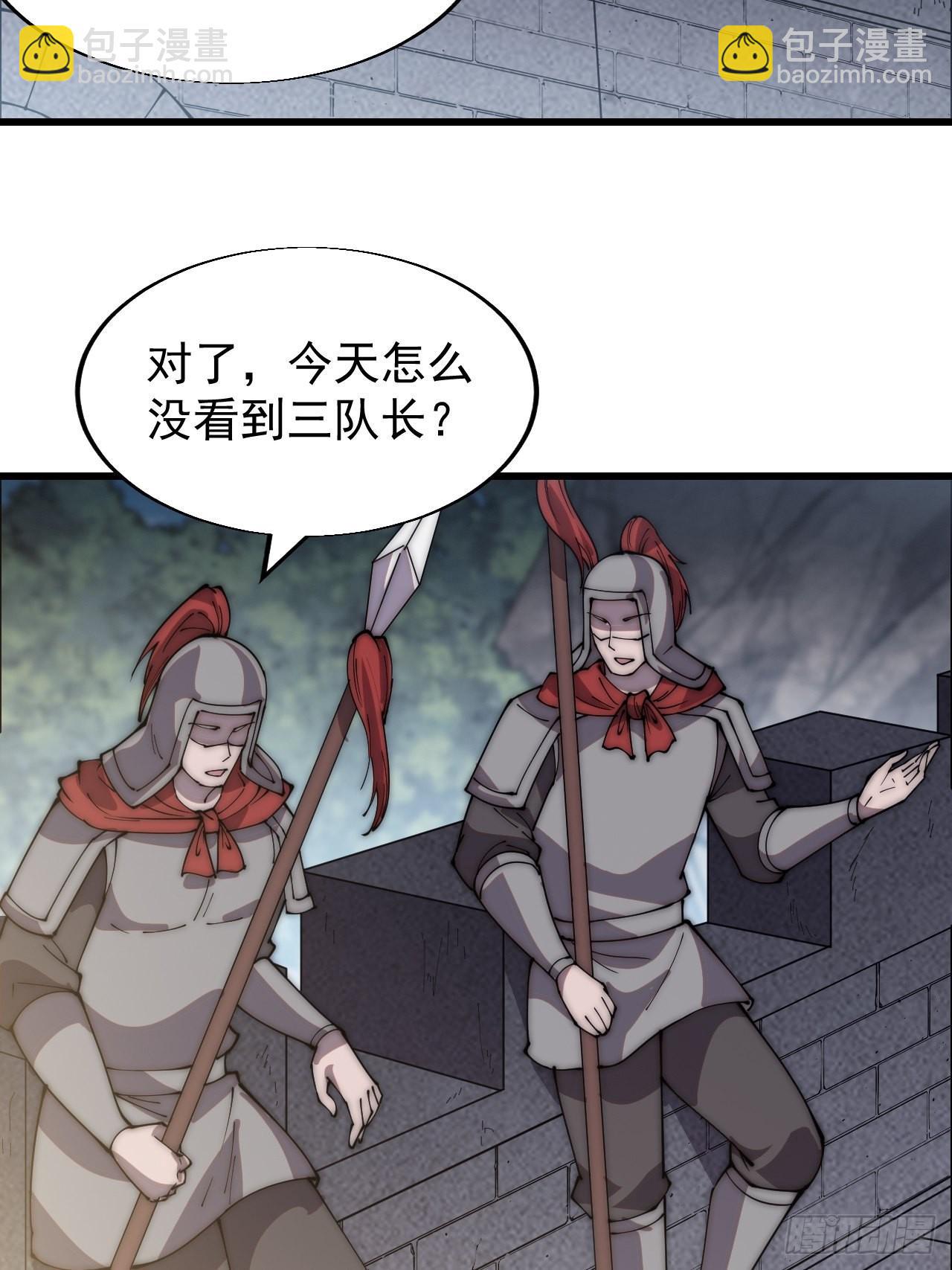 第三百五十八话：蛤蟆寨夜袭！19