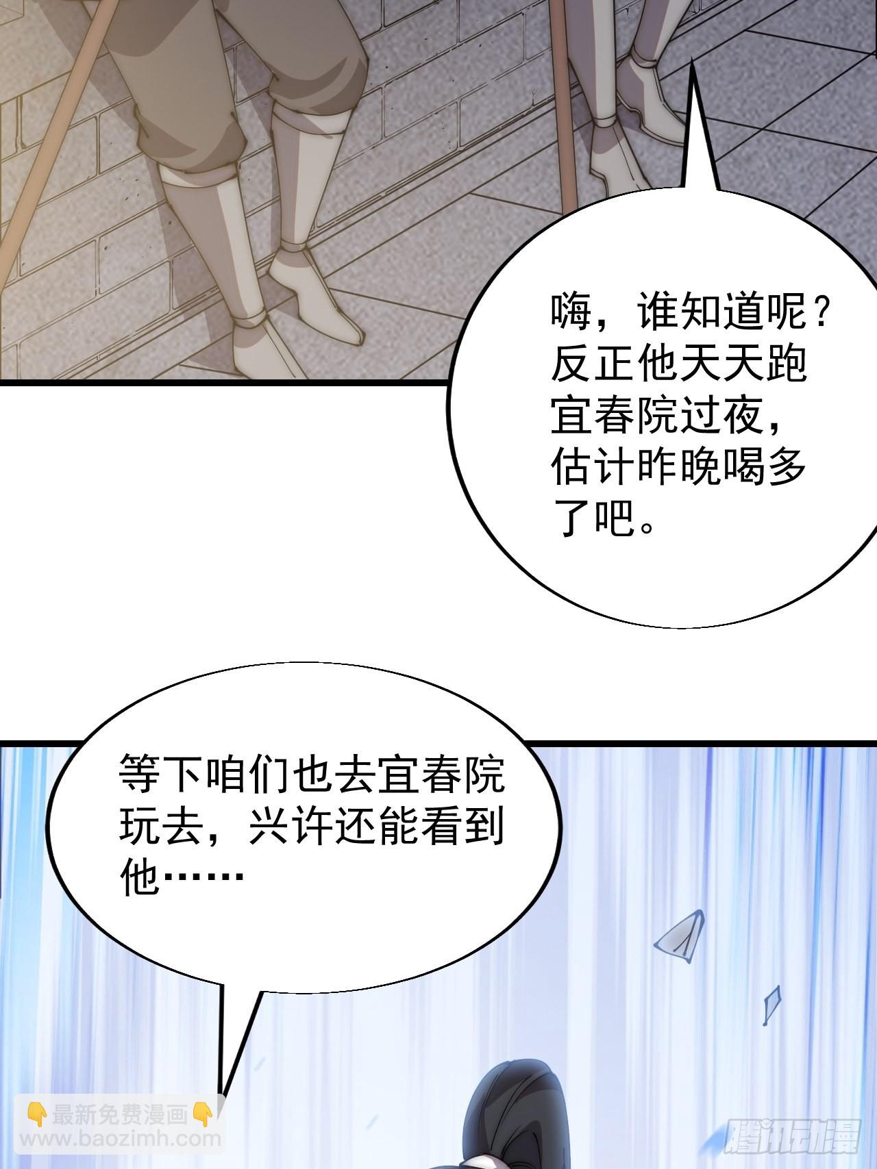 第三百五十八话：蛤蟆寨夜袭！20