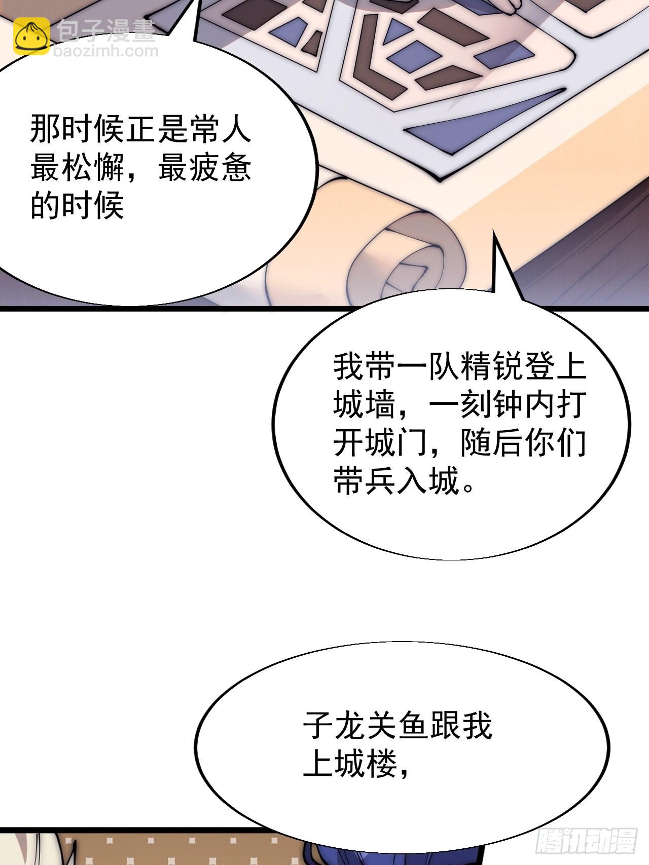 第三百五十八话：蛤蟆寨夜袭！3