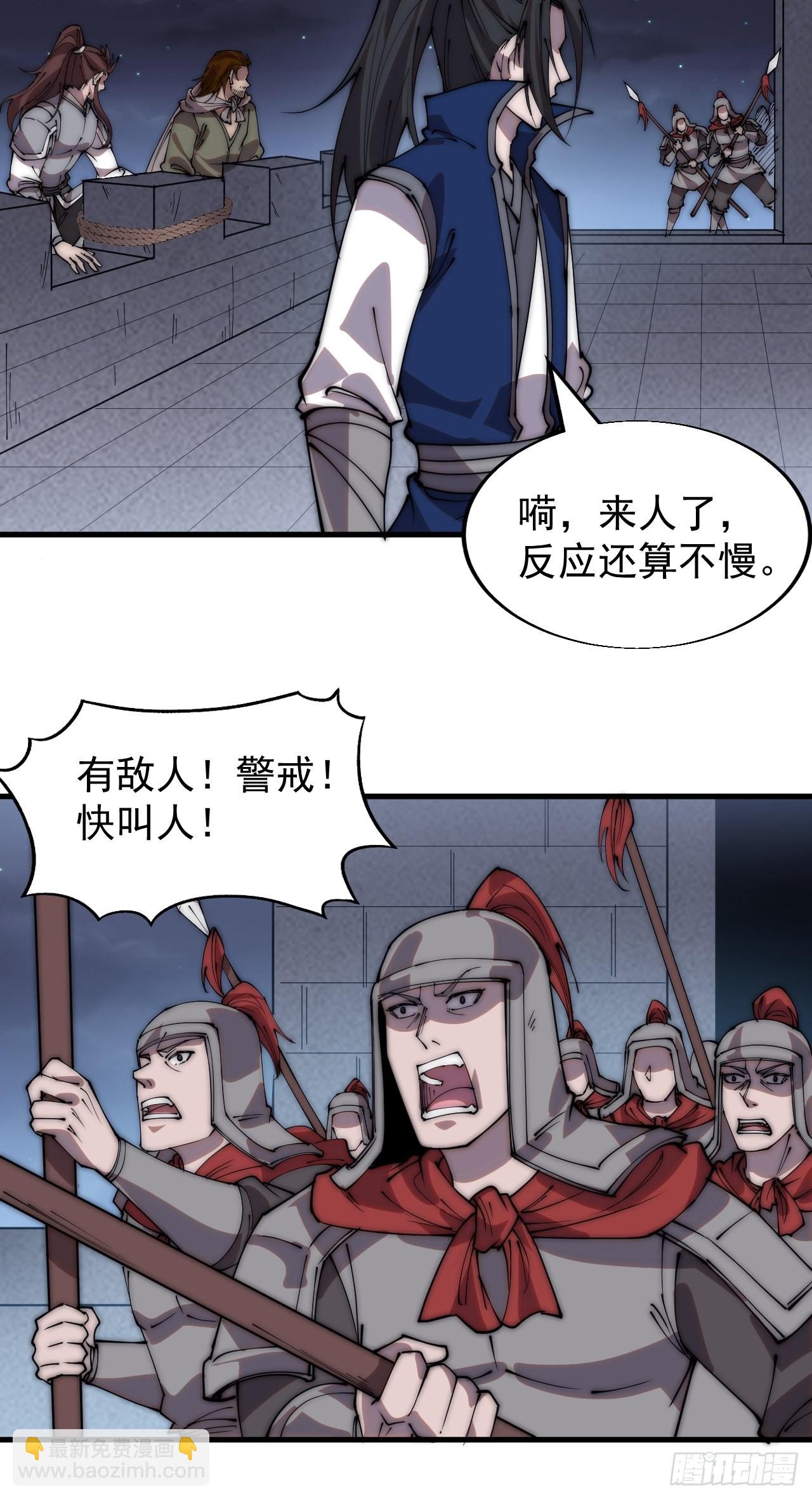 第三百五十八话：蛤蟆寨夜袭！33