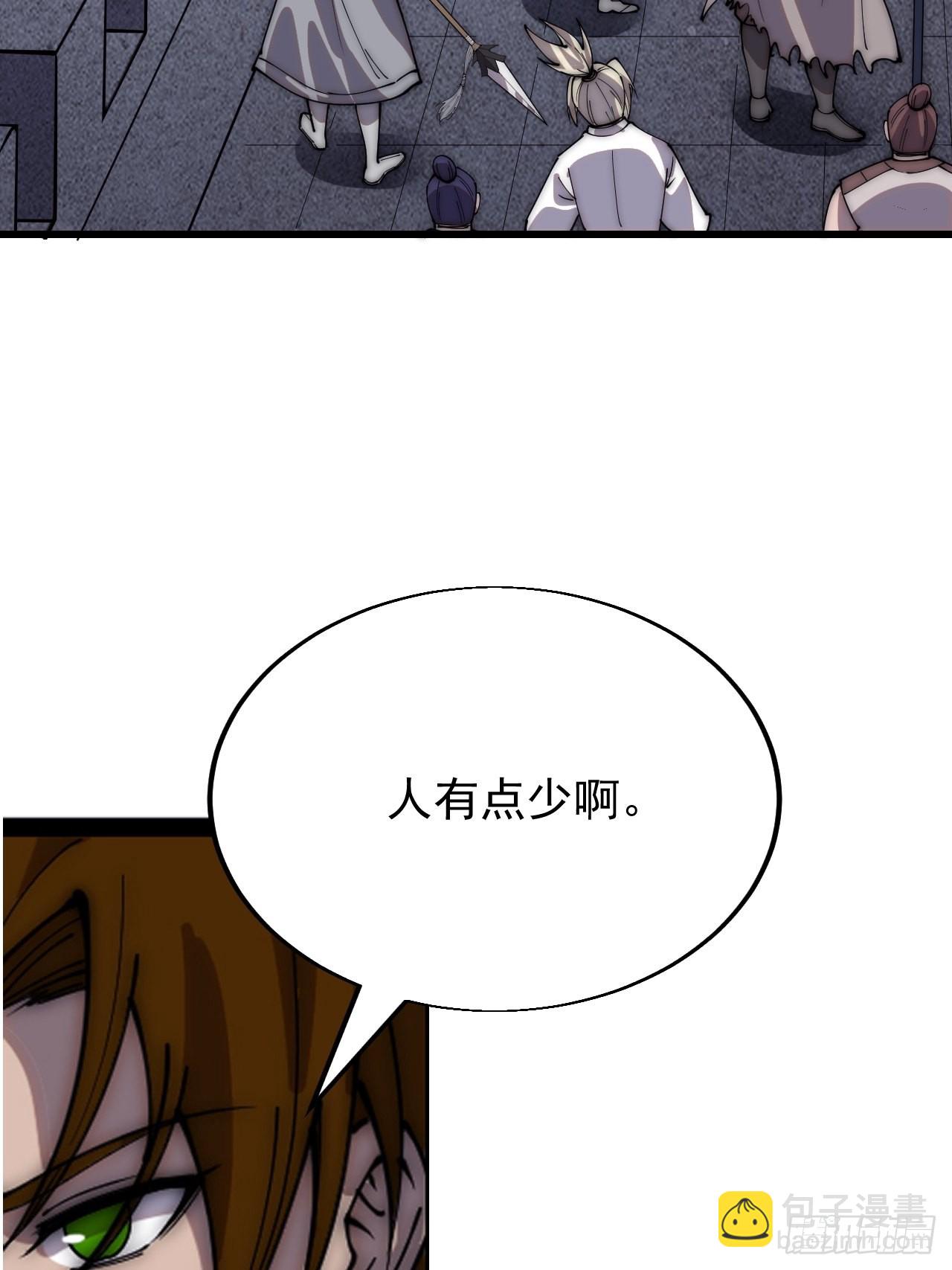 第三百五十八话：蛤蟆寨夜袭！35