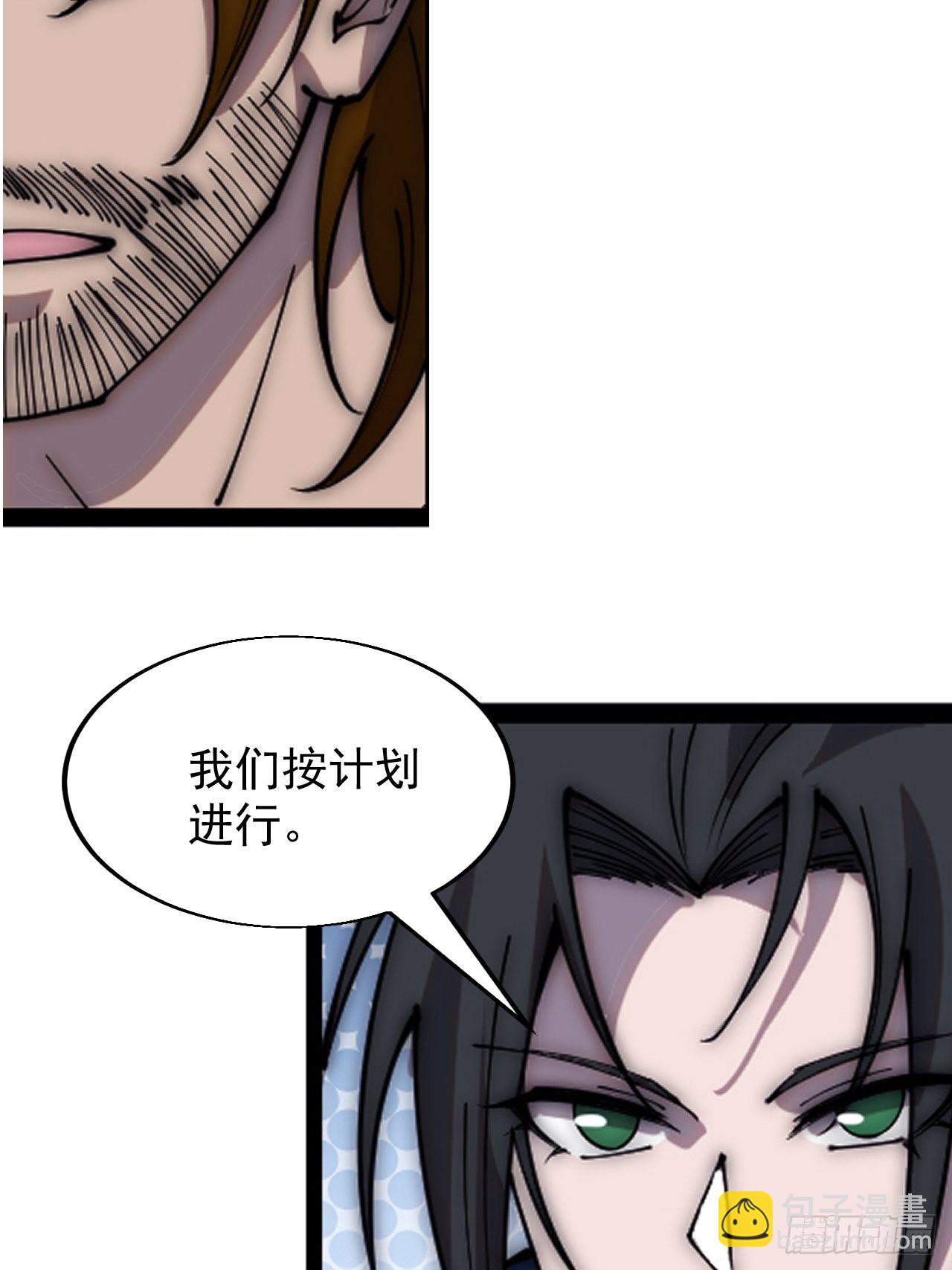 第三百五十八话：蛤蟆寨夜袭！36