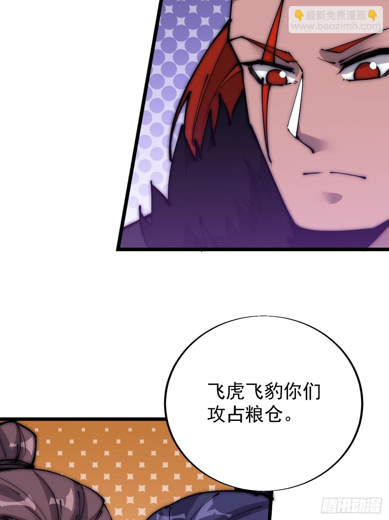 第三百五十八话：蛤蟆寨夜袭！5