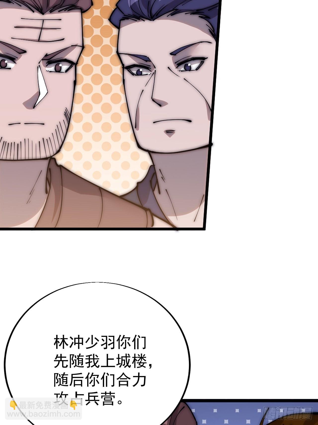 第三百五十八话：蛤蟆寨夜袭！6