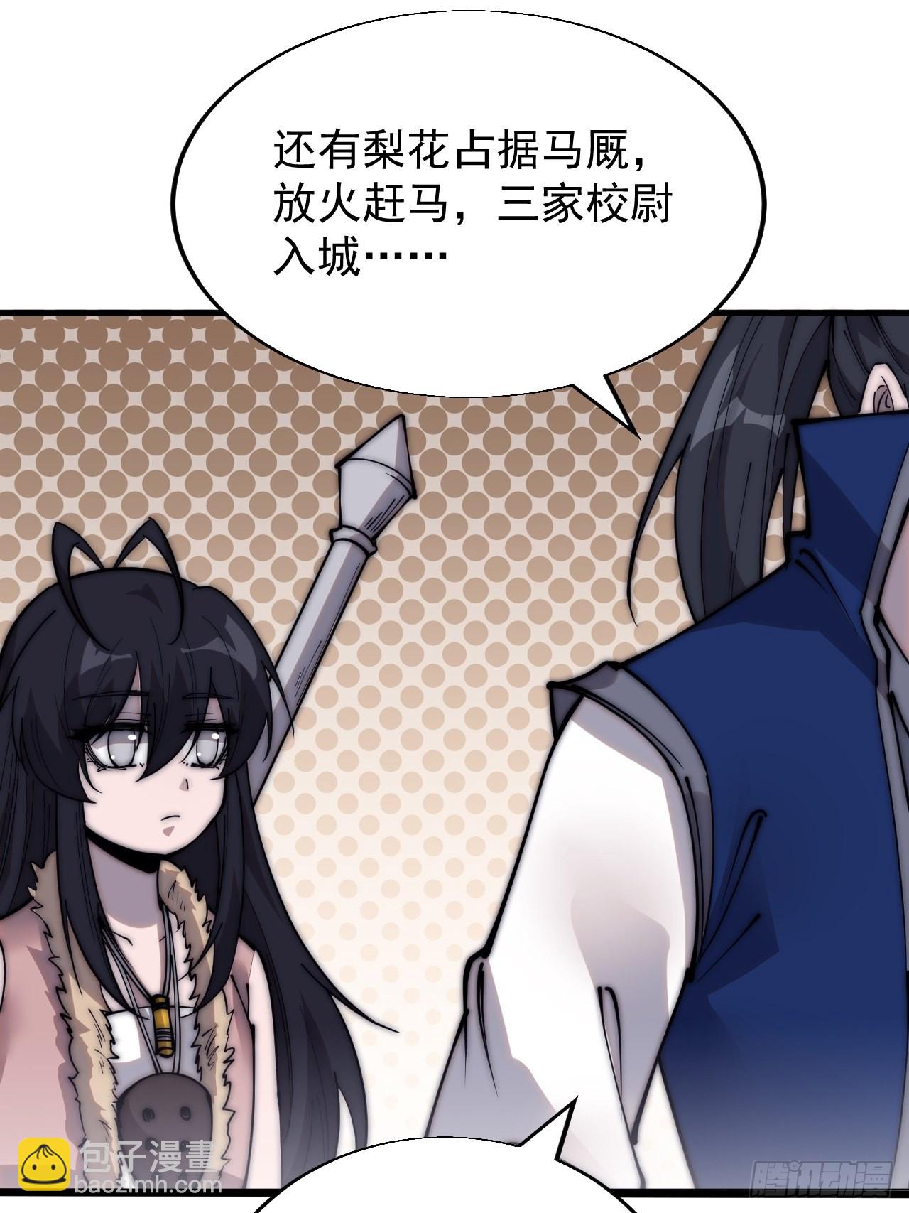 第三百五十八话：蛤蟆寨夜袭！8