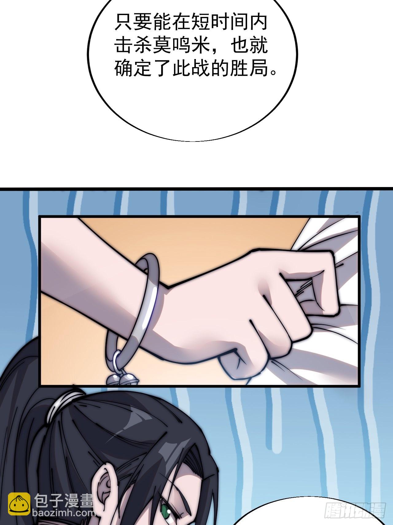 第三百五十八话：蛤蟆寨夜袭！9