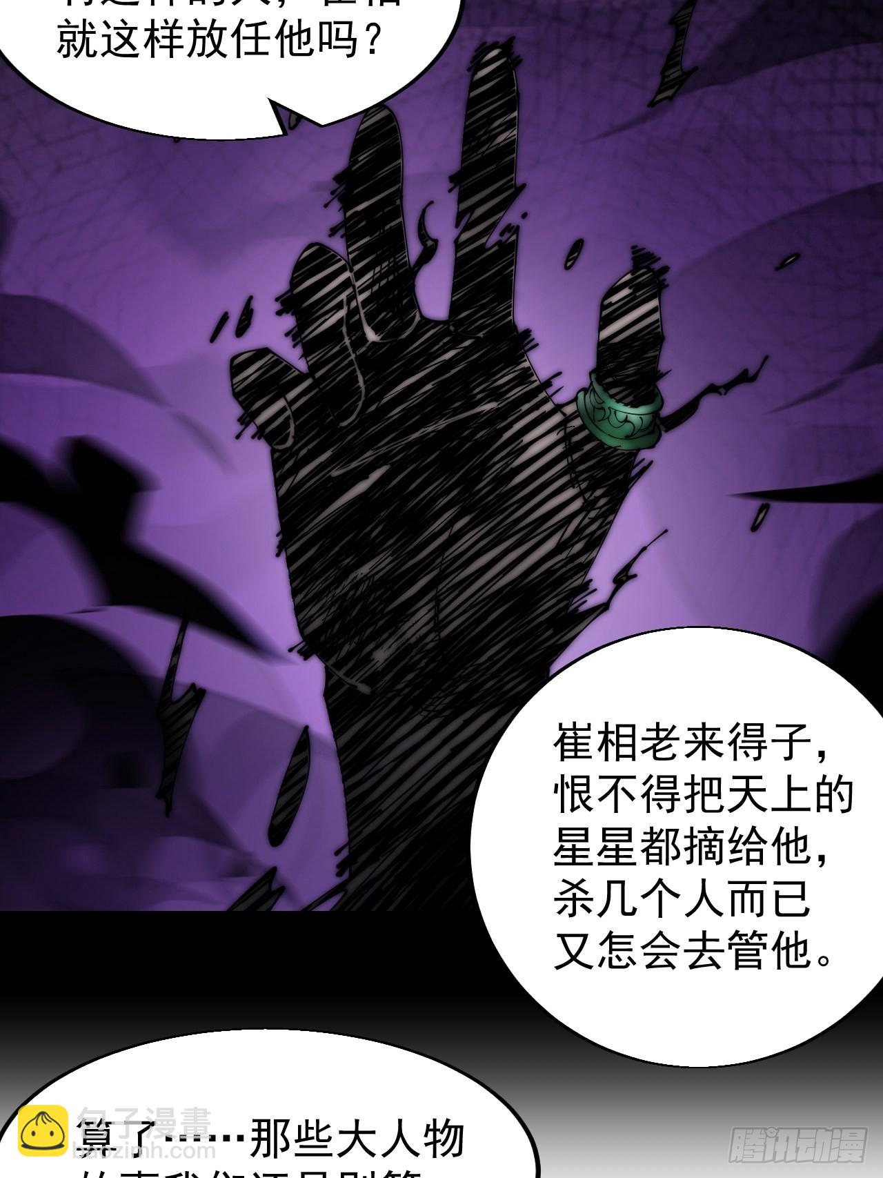 第三百五十九话：攻陷琴川关10