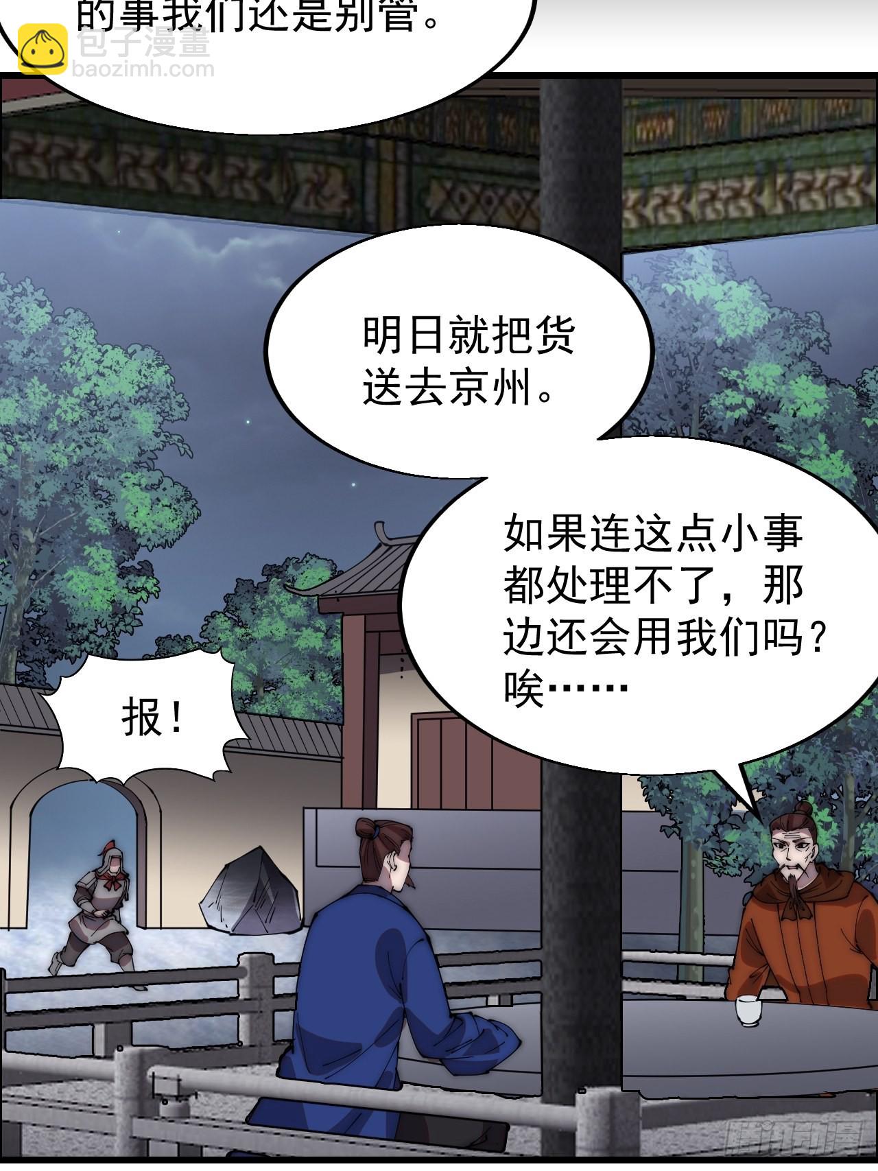 第三百五十九话：攻陷琴川关11