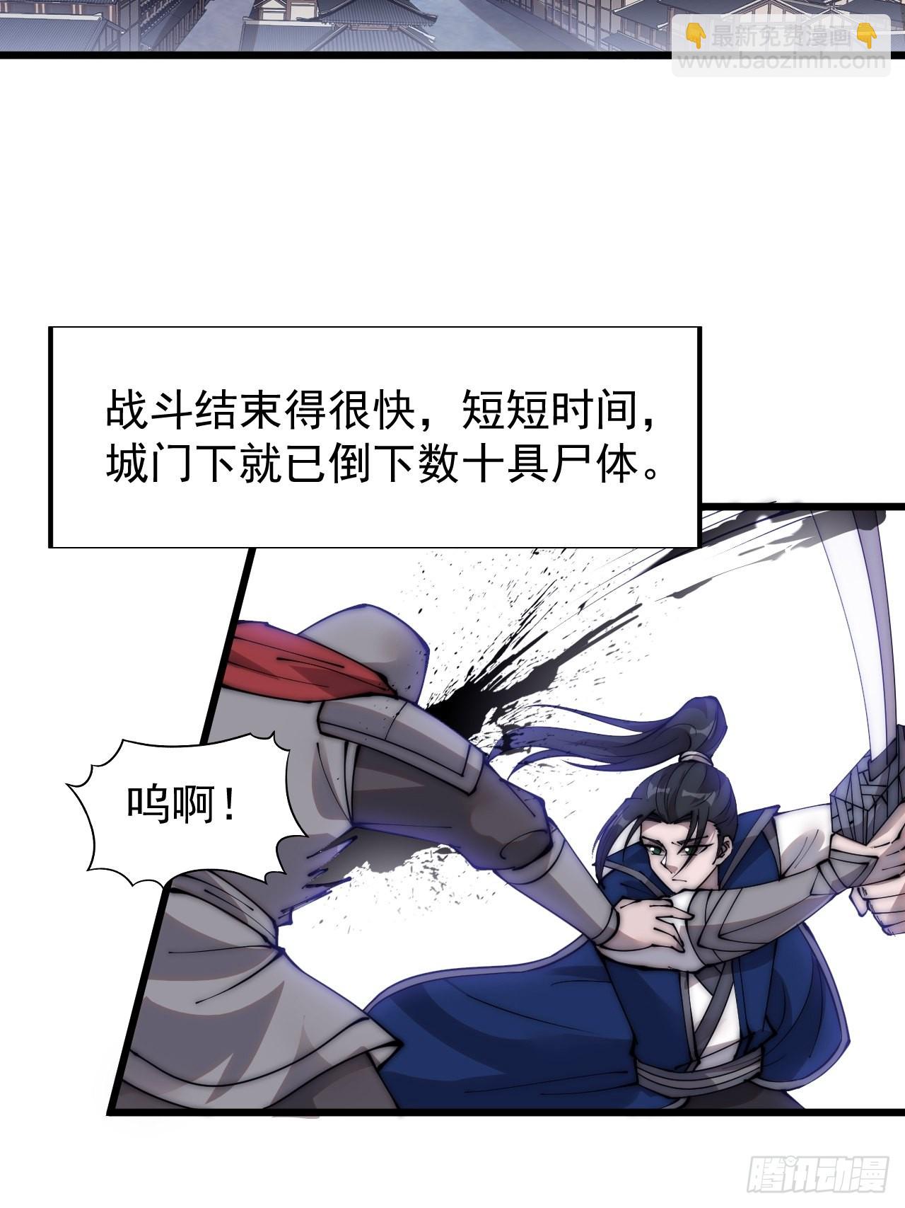 第三百五十九话：攻陷琴川关14