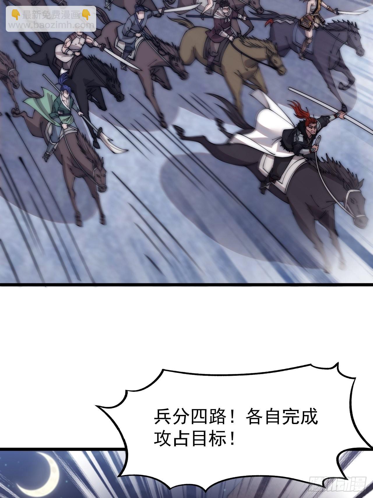 第三百五十九话：攻陷琴川关17