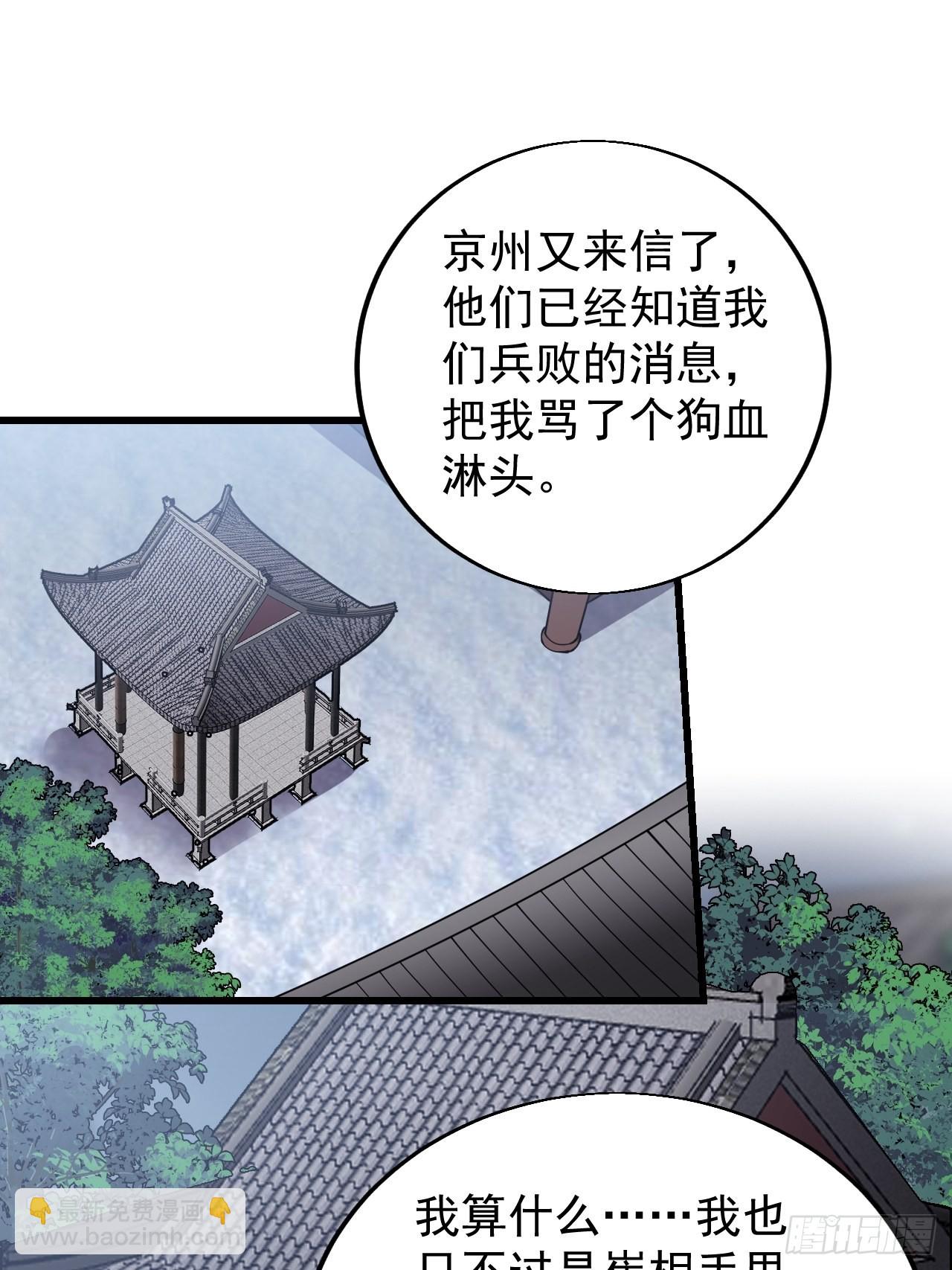 第三百五十九话：攻陷琴川关2