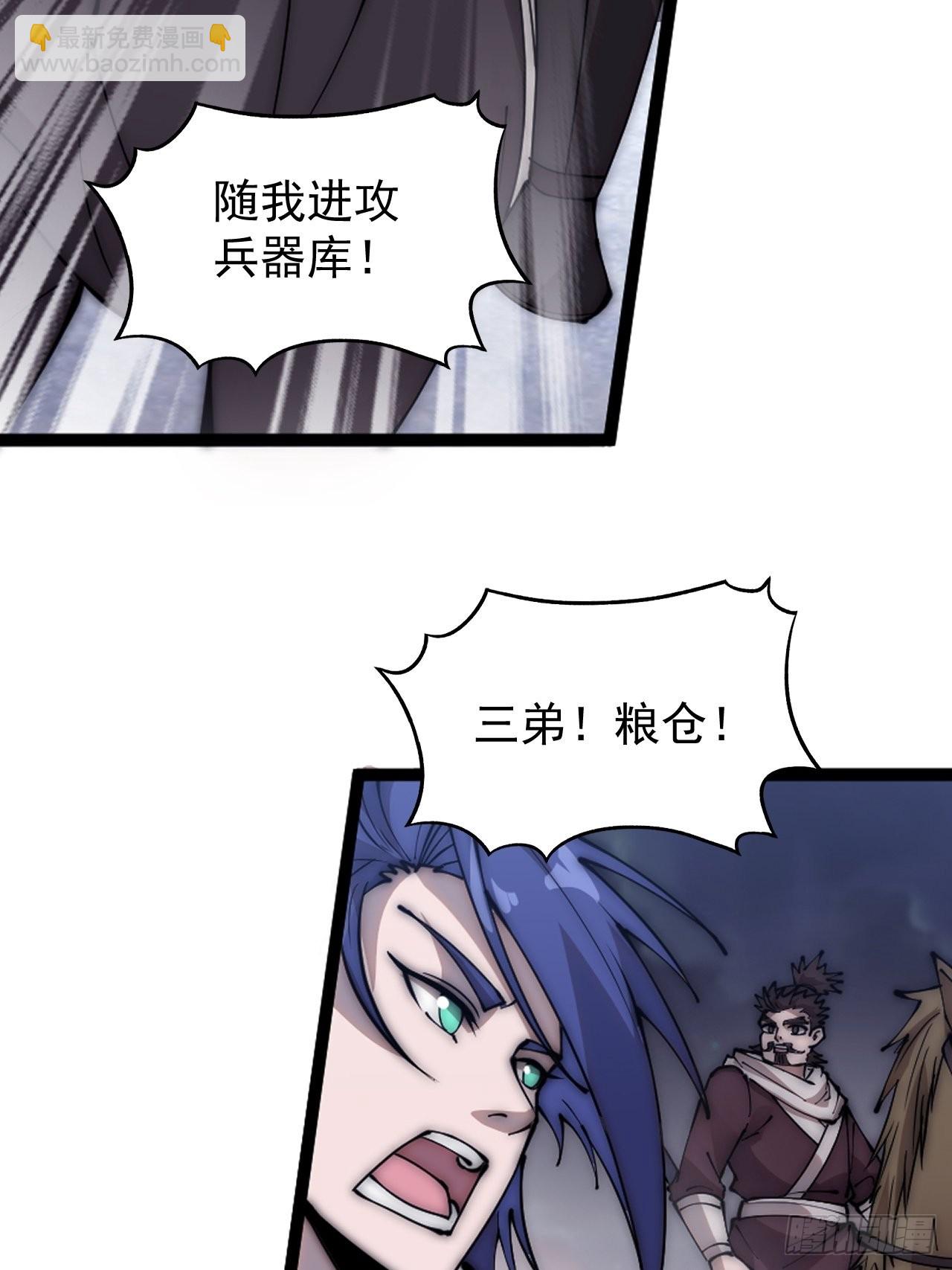 第三百五十九话：攻陷琴川关20