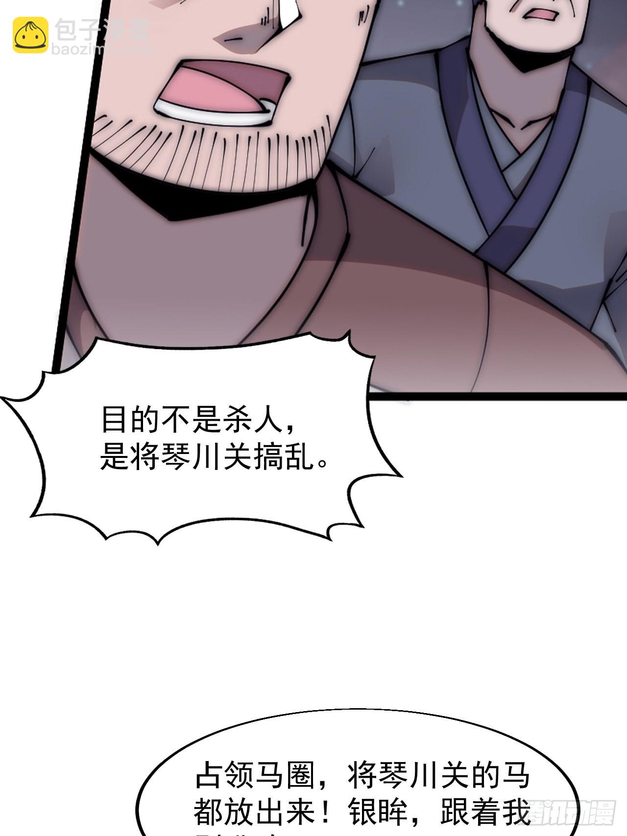 第三百五十九话：攻陷琴川关22