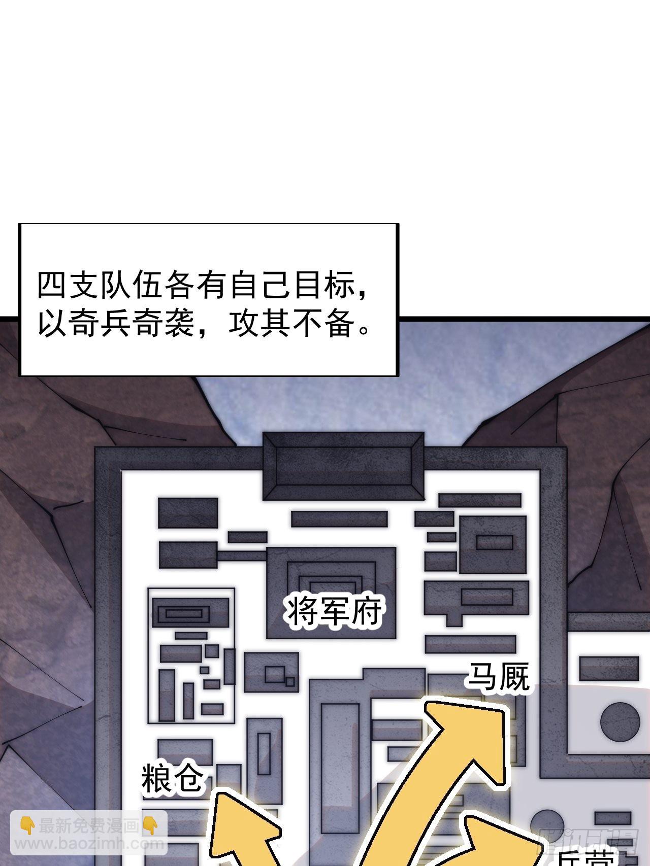 第三百五十九话：攻陷琴川关24