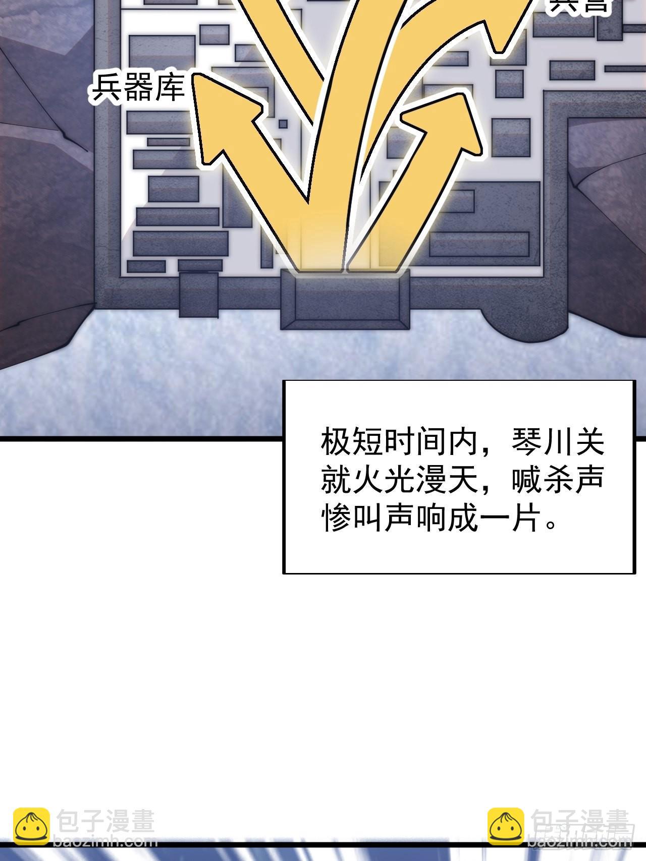 第三百五十九话：攻陷琴川关25