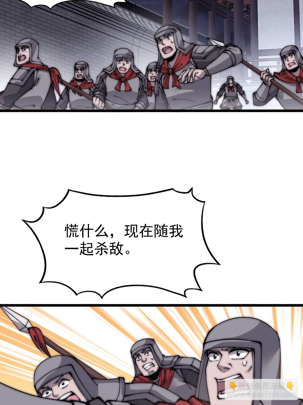 第三百五十九话：攻陷琴川关28