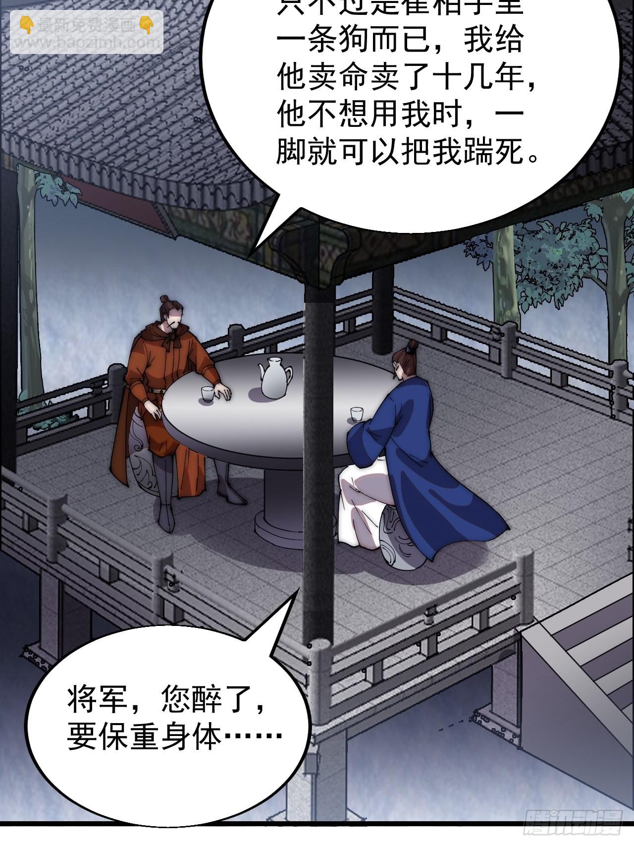 第三百五十九话：攻陷琴川关3