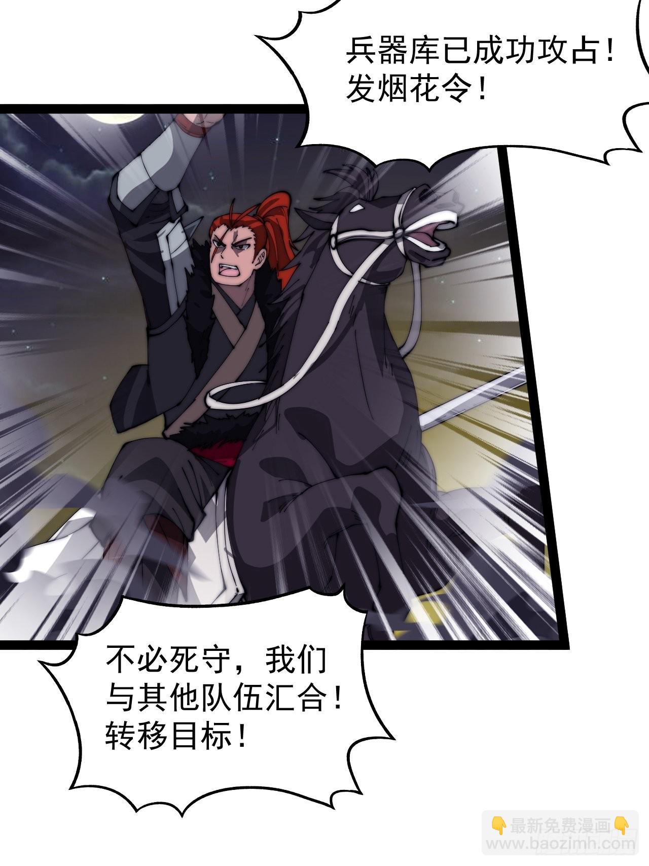 第三百五十九话：攻陷琴川关33