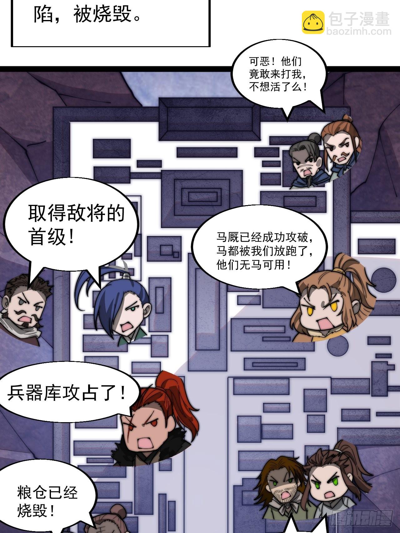 第三百五十九话：攻陷琴川关37