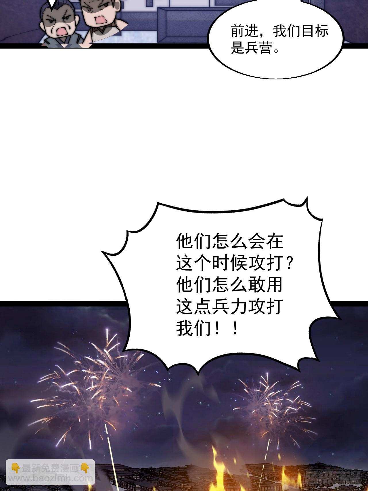 第三百五十九话：攻陷琴川关38