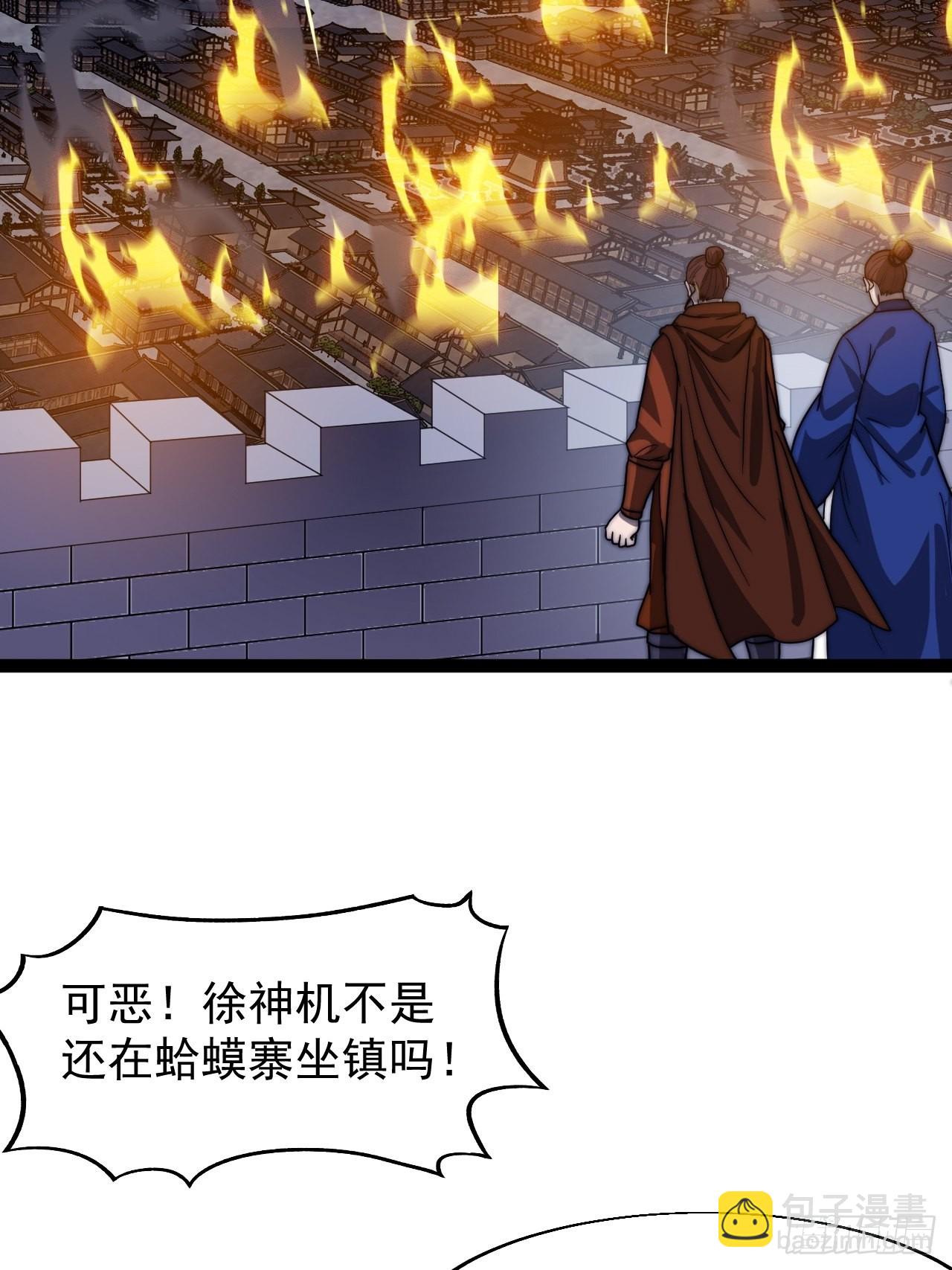 第三百五十九话：攻陷琴川关39