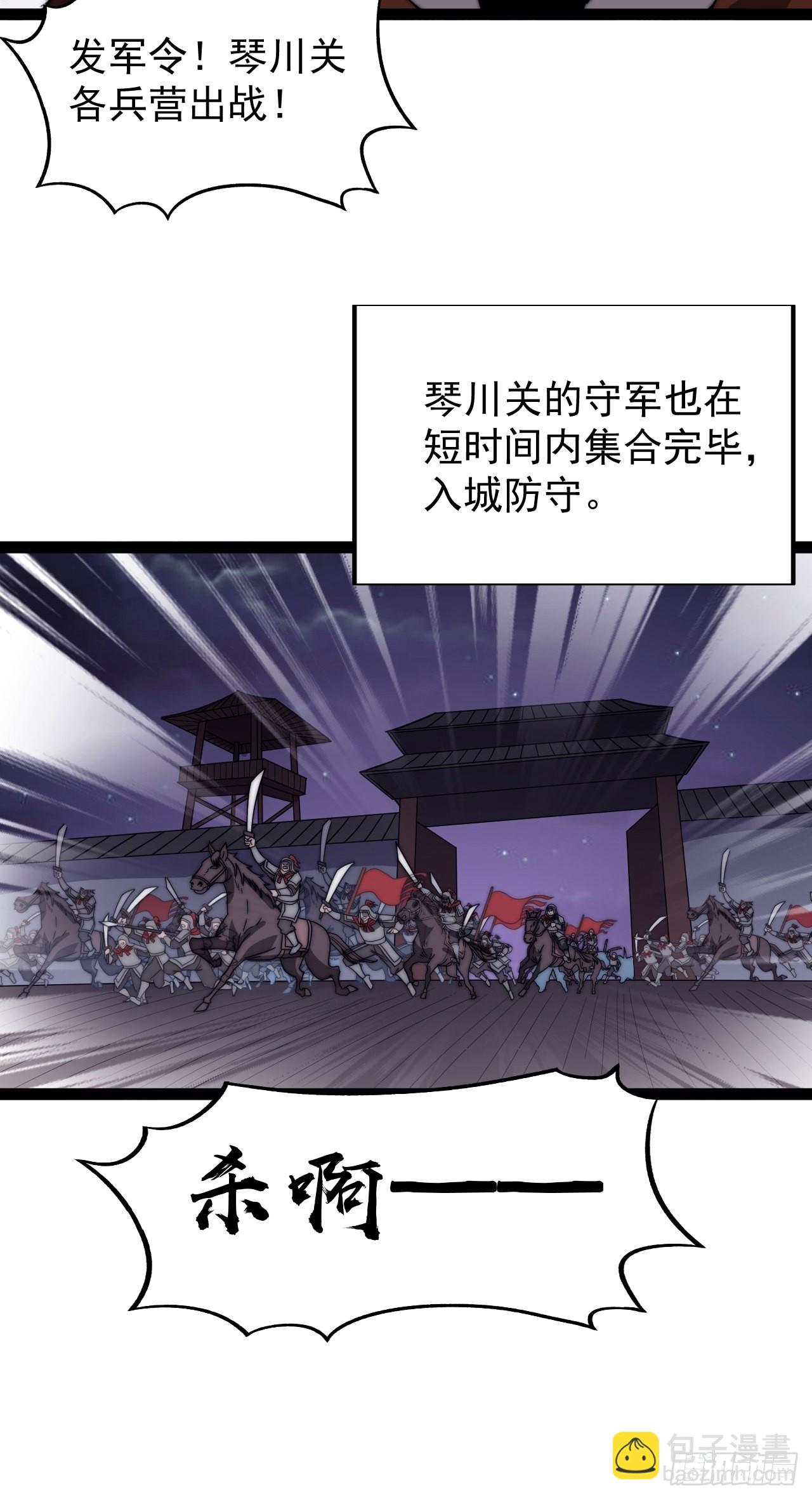 第三百五十九话：攻陷琴川关42