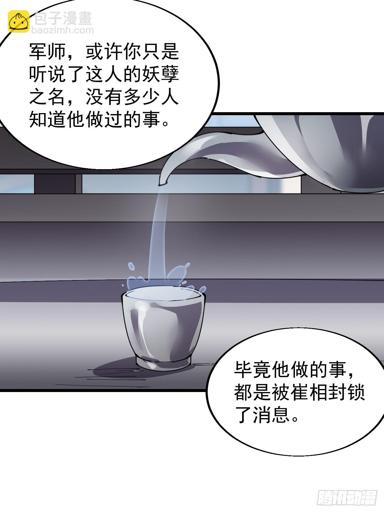 第三百五十九话：攻陷琴川关5