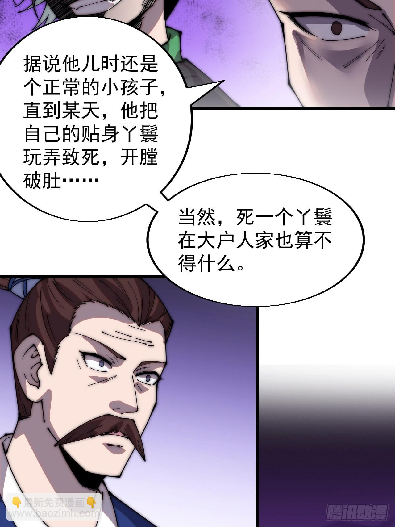 第三百五十九话：攻陷琴川关7