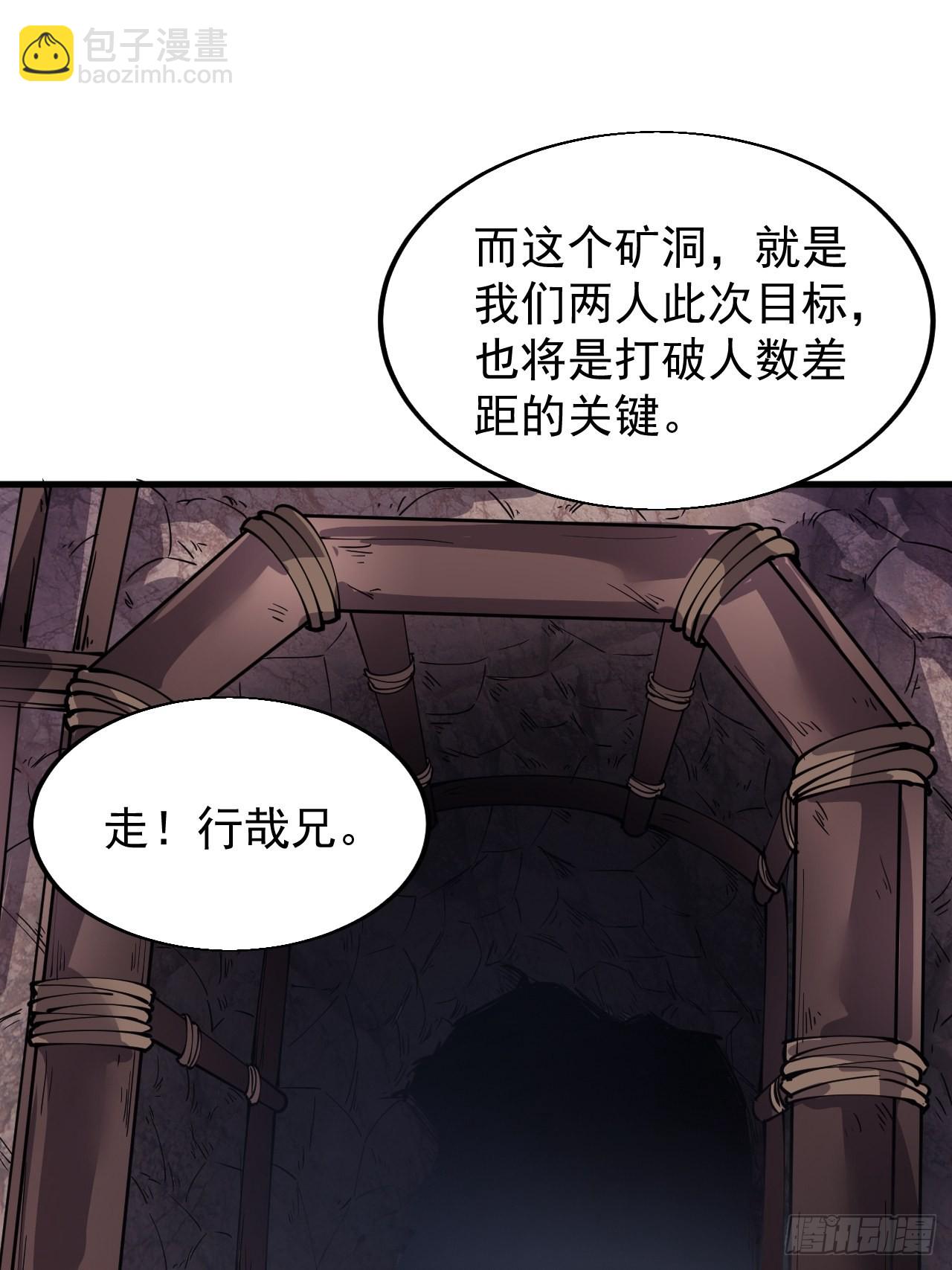 第三百六十话：万人坑13