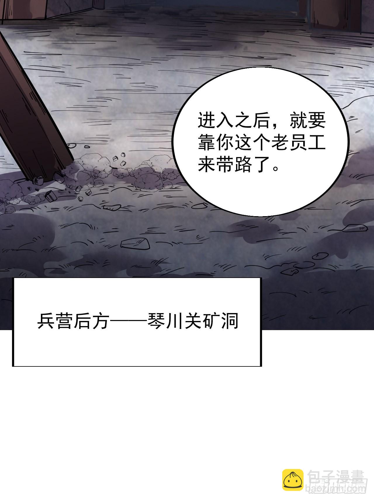 第三百六十话：万人坑14