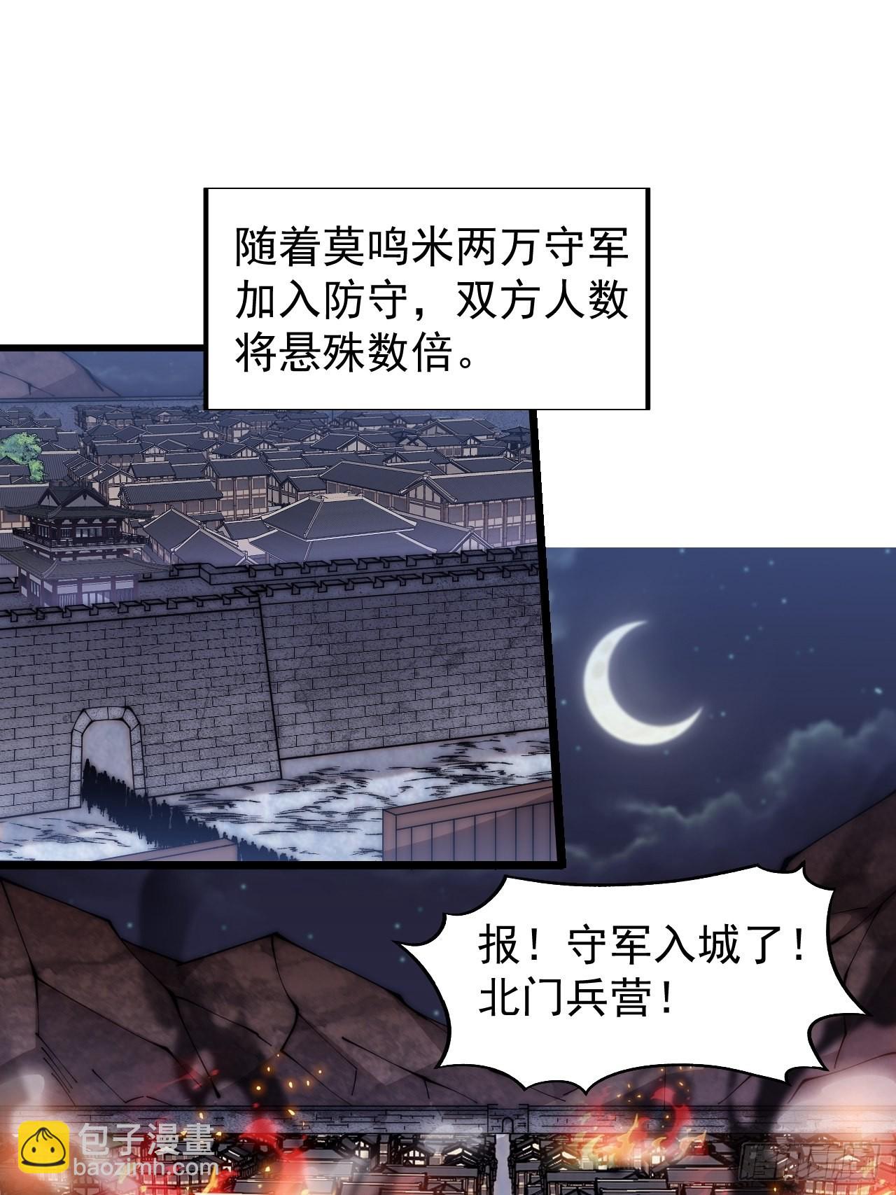 第三百六十话：万人坑15