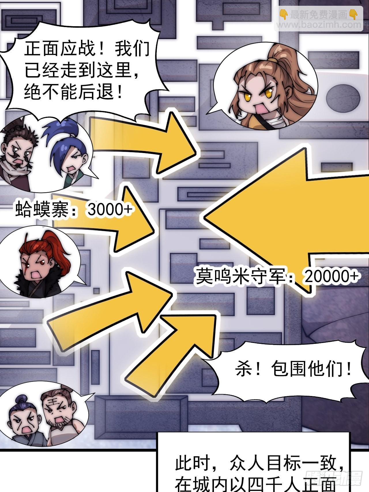 第三百六十话：万人坑18