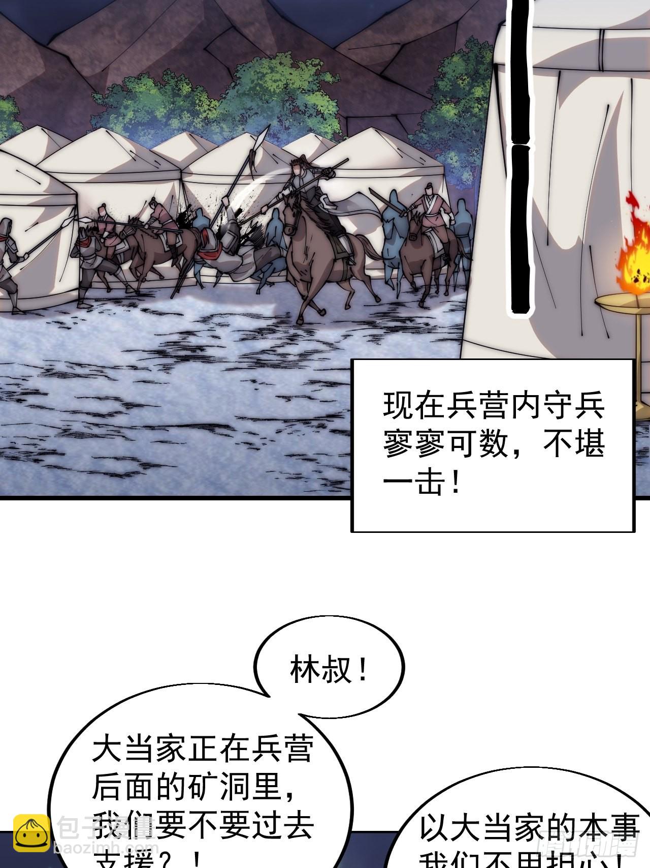 第三百六十话：万人坑21