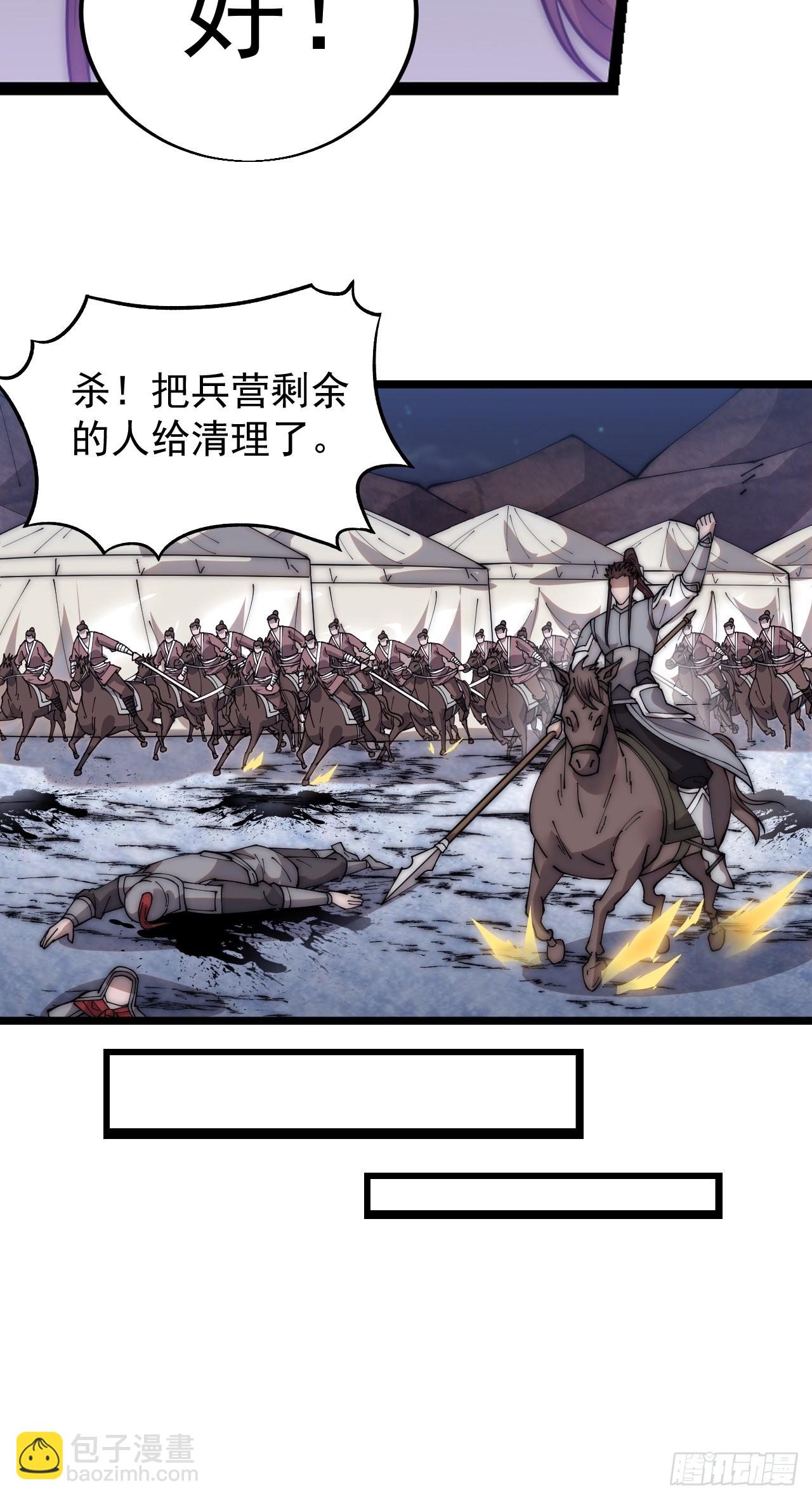 第三百六十话：万人坑25