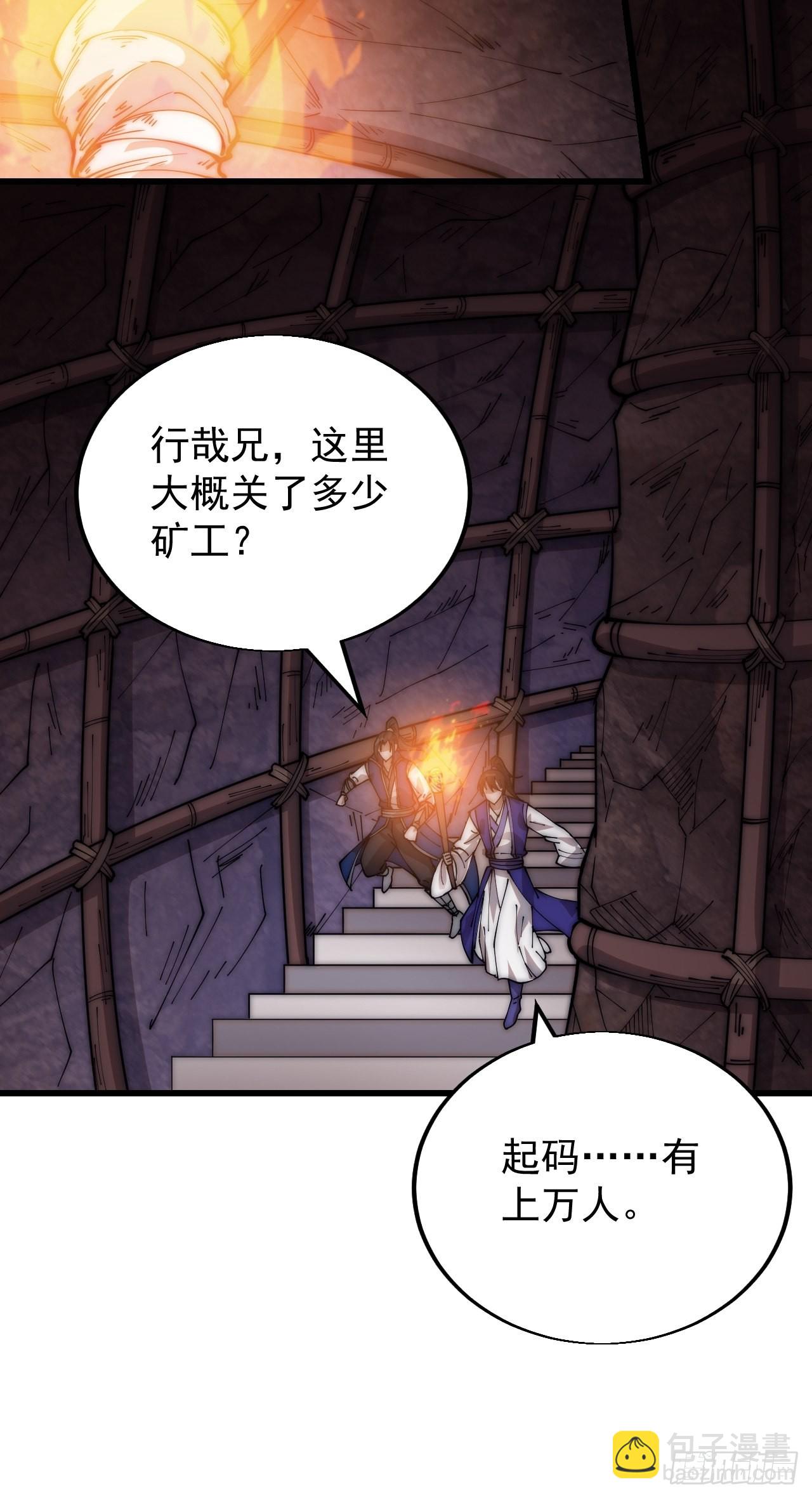 第三百六十话：万人坑27