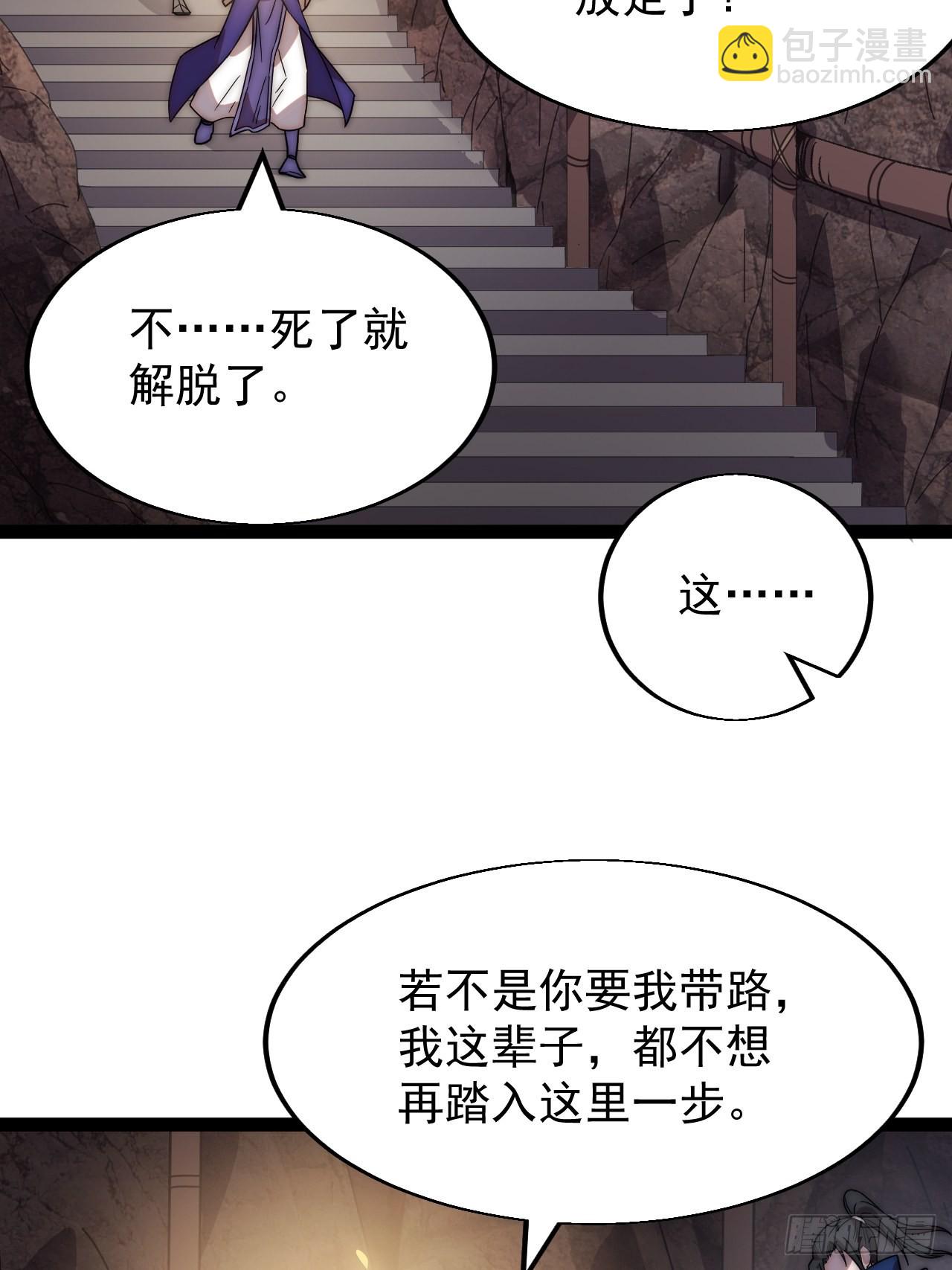 第三百六十话：万人坑29
