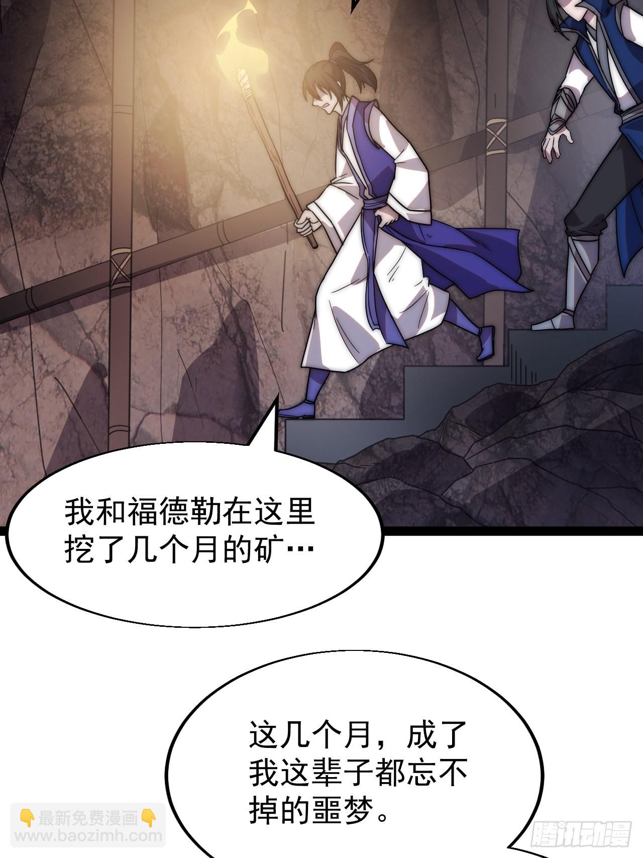 第三百六十话：万人坑30
