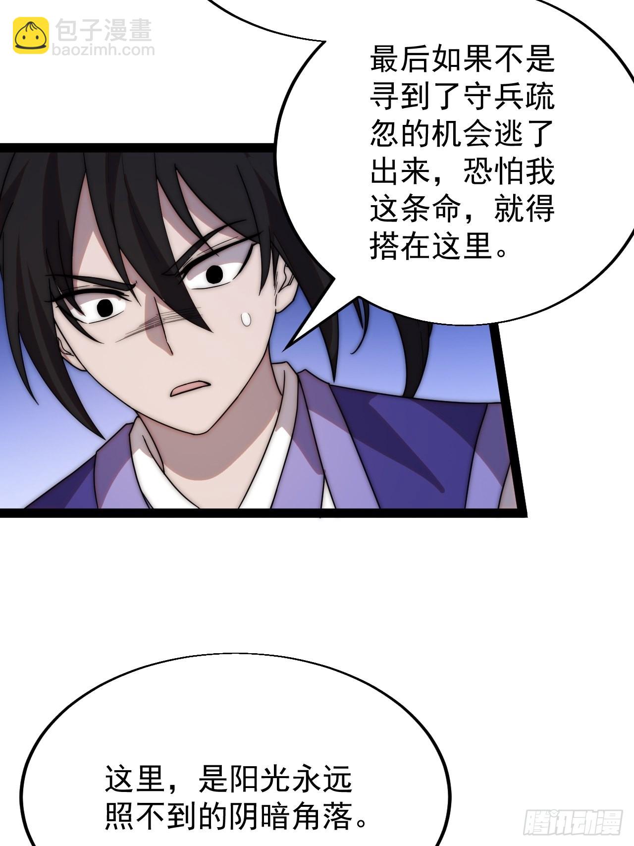 第三百六十话：万人坑31