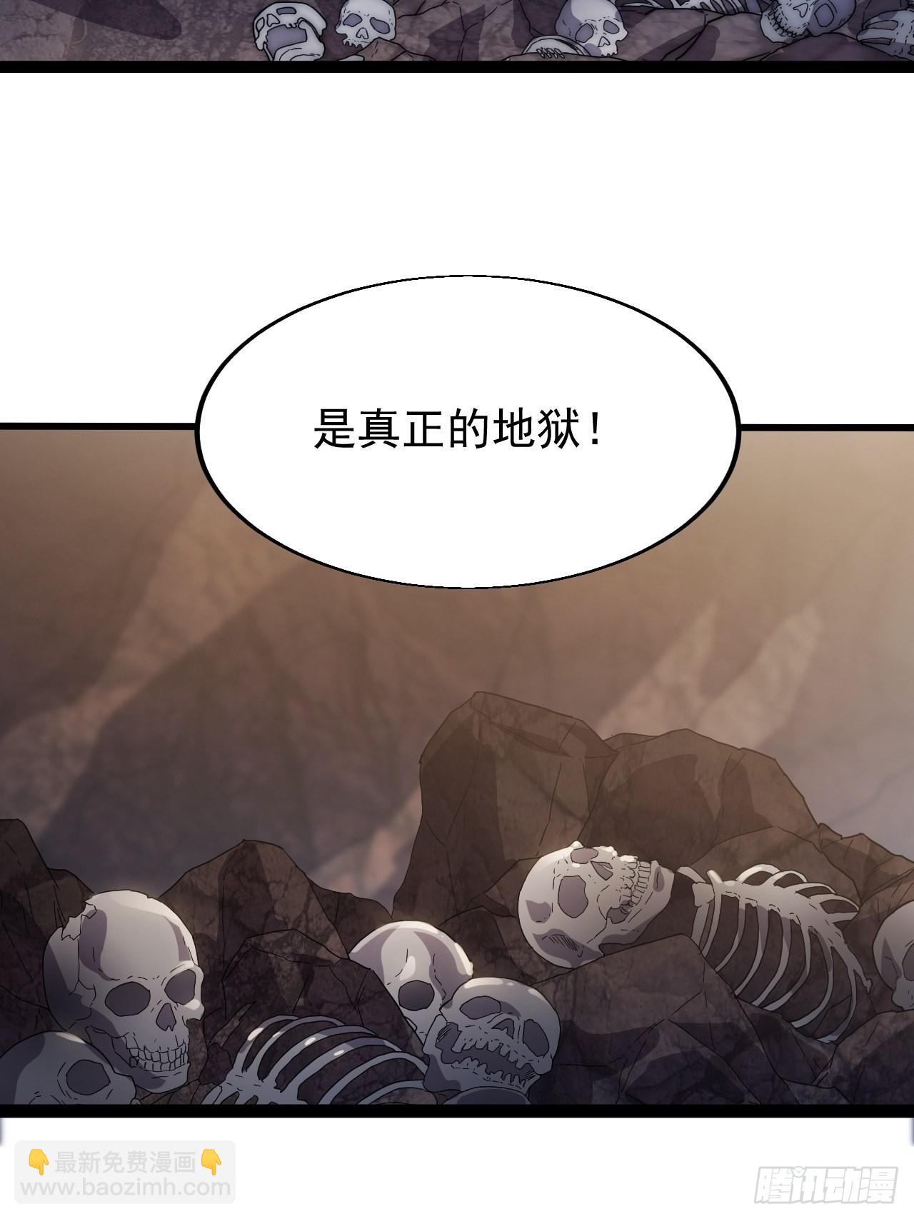 第三百六十话：万人坑34