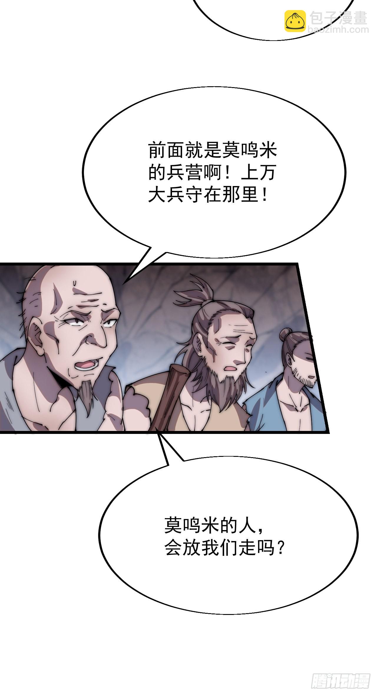 第三百六十一话：路在何方19