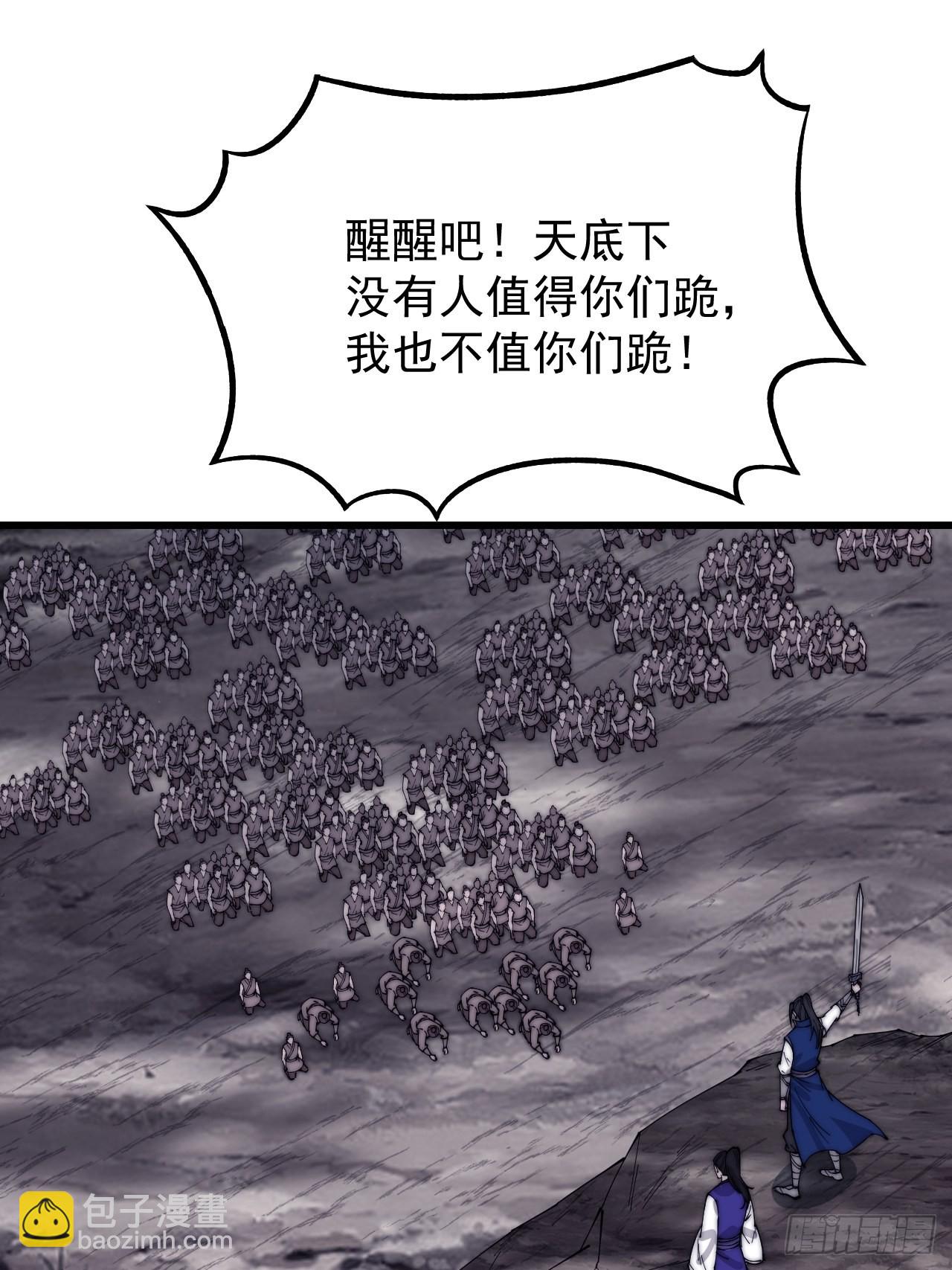 第三百六十一话：路在何方35
