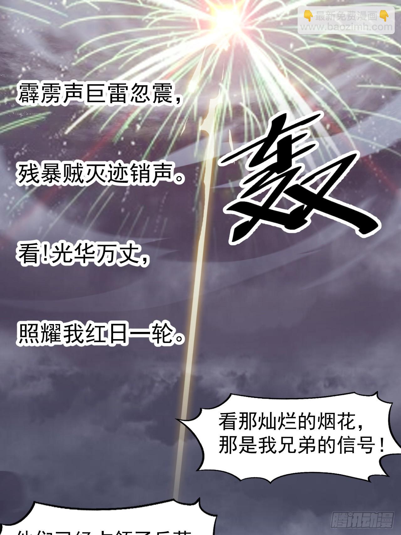 第三百六十二话：跟我一起战斗11
