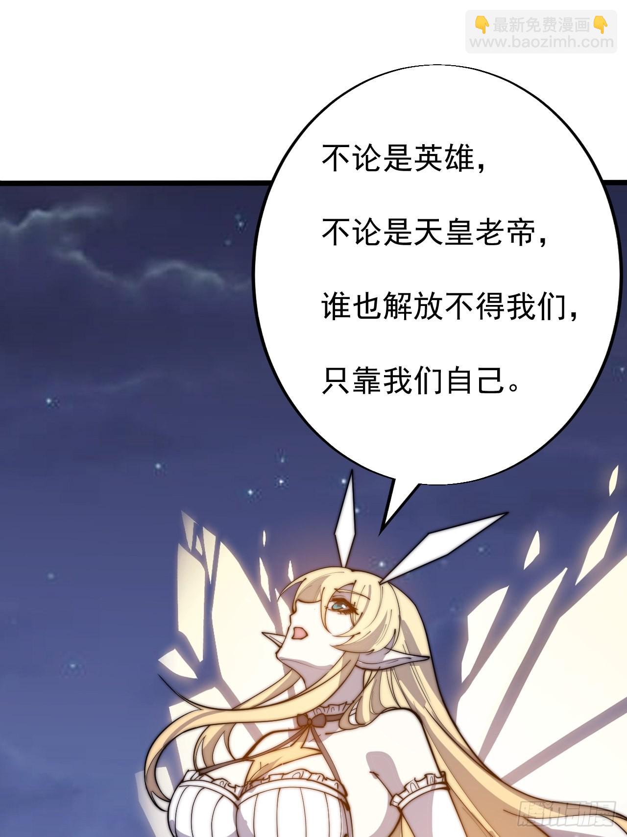 第三百六十二话：跟我一起战斗13
