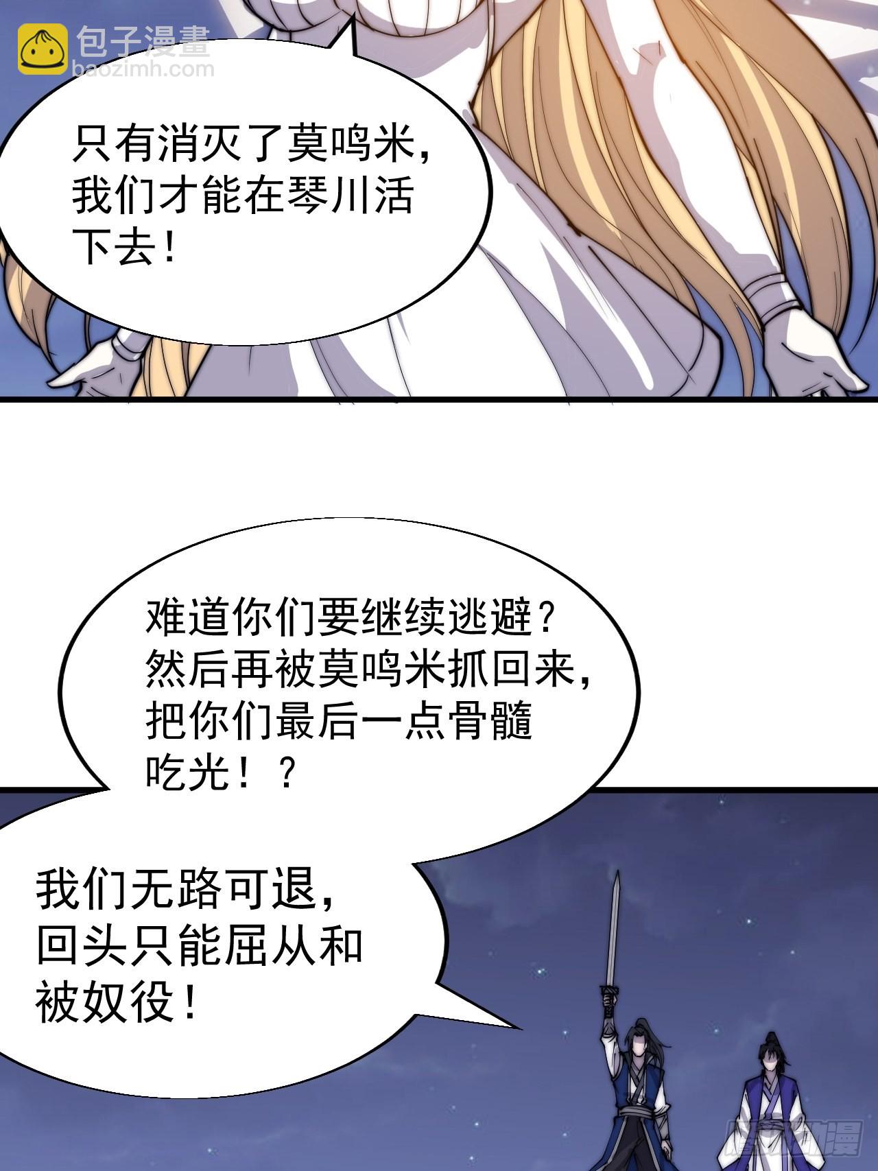 第三百六十二话：跟我一起战斗14