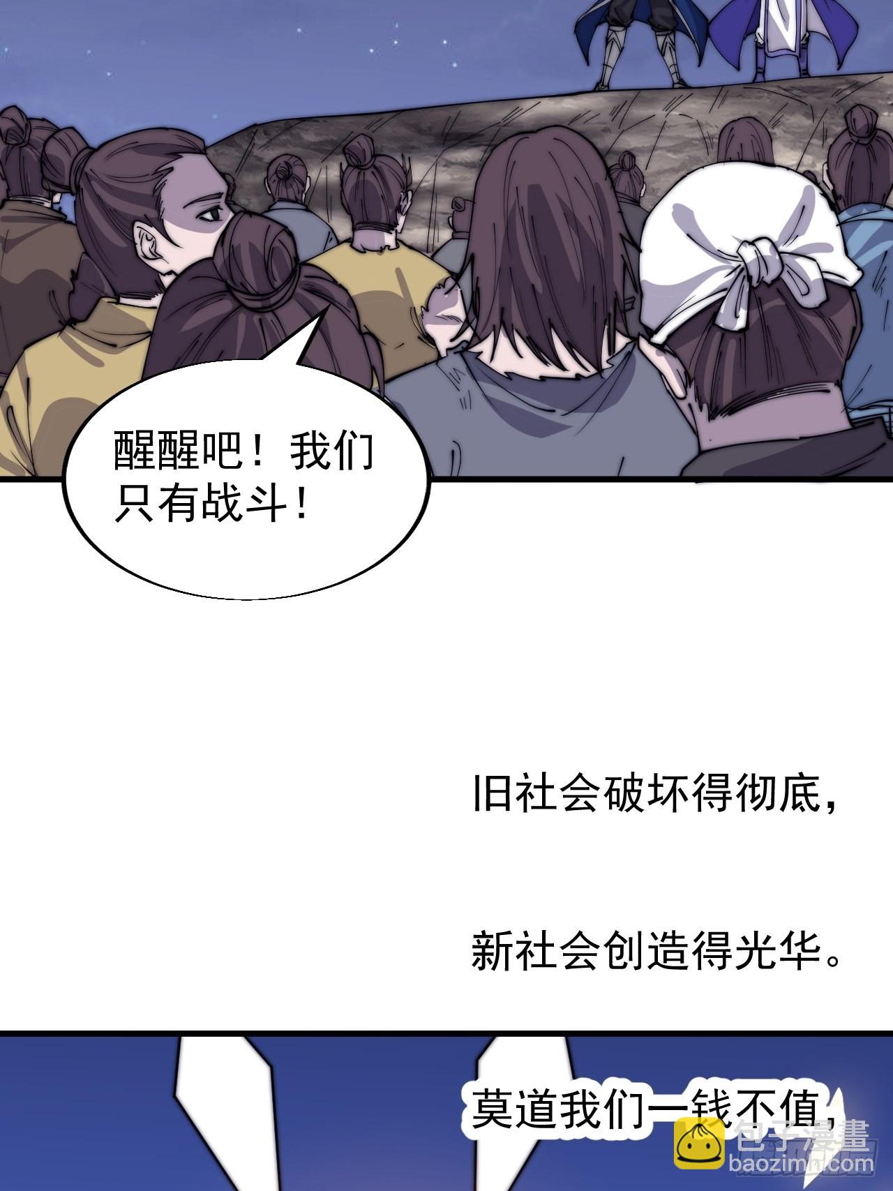第三百六十二话：跟我一起战斗15