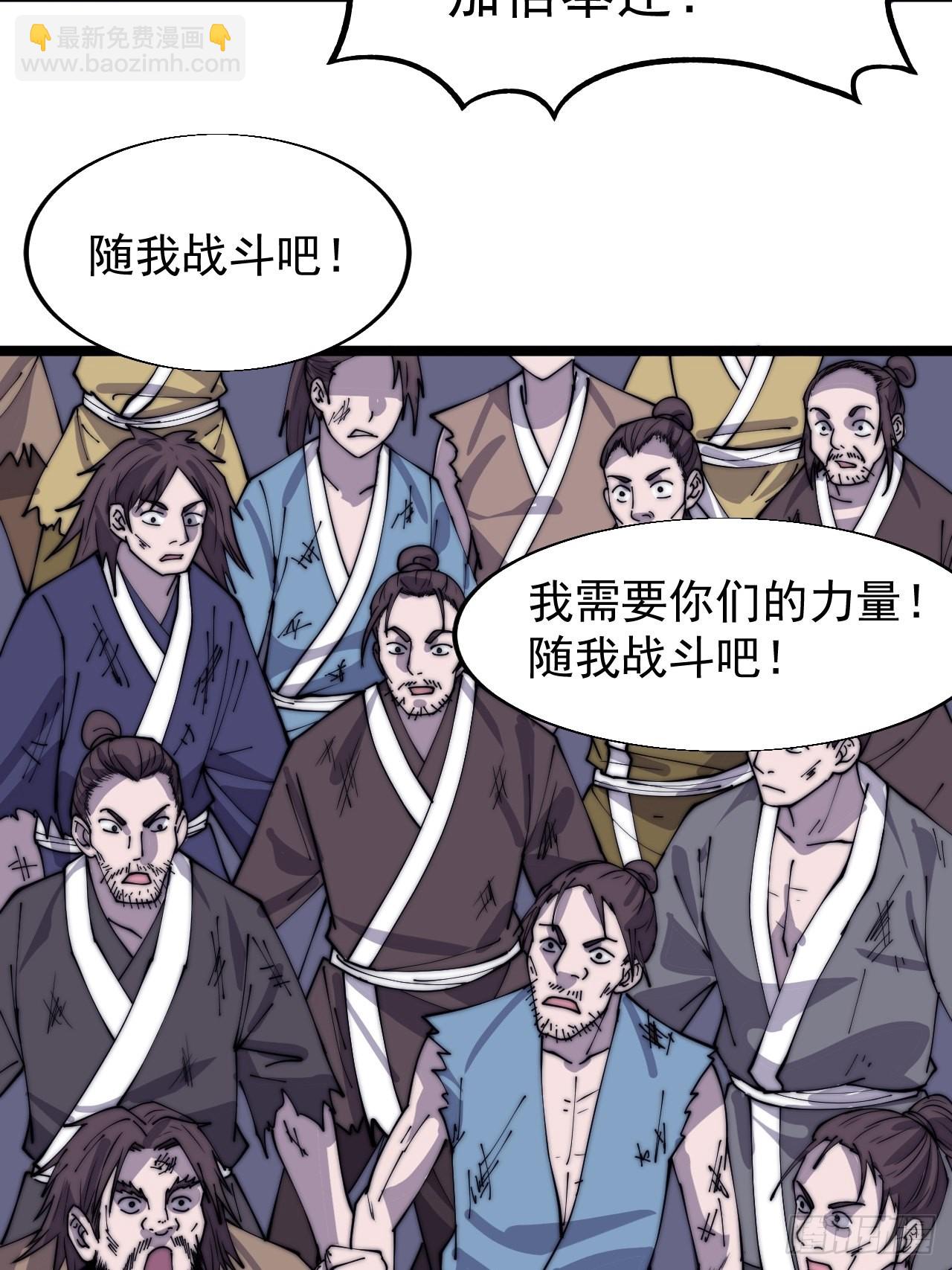 第三百六十二话：跟我一起战斗17