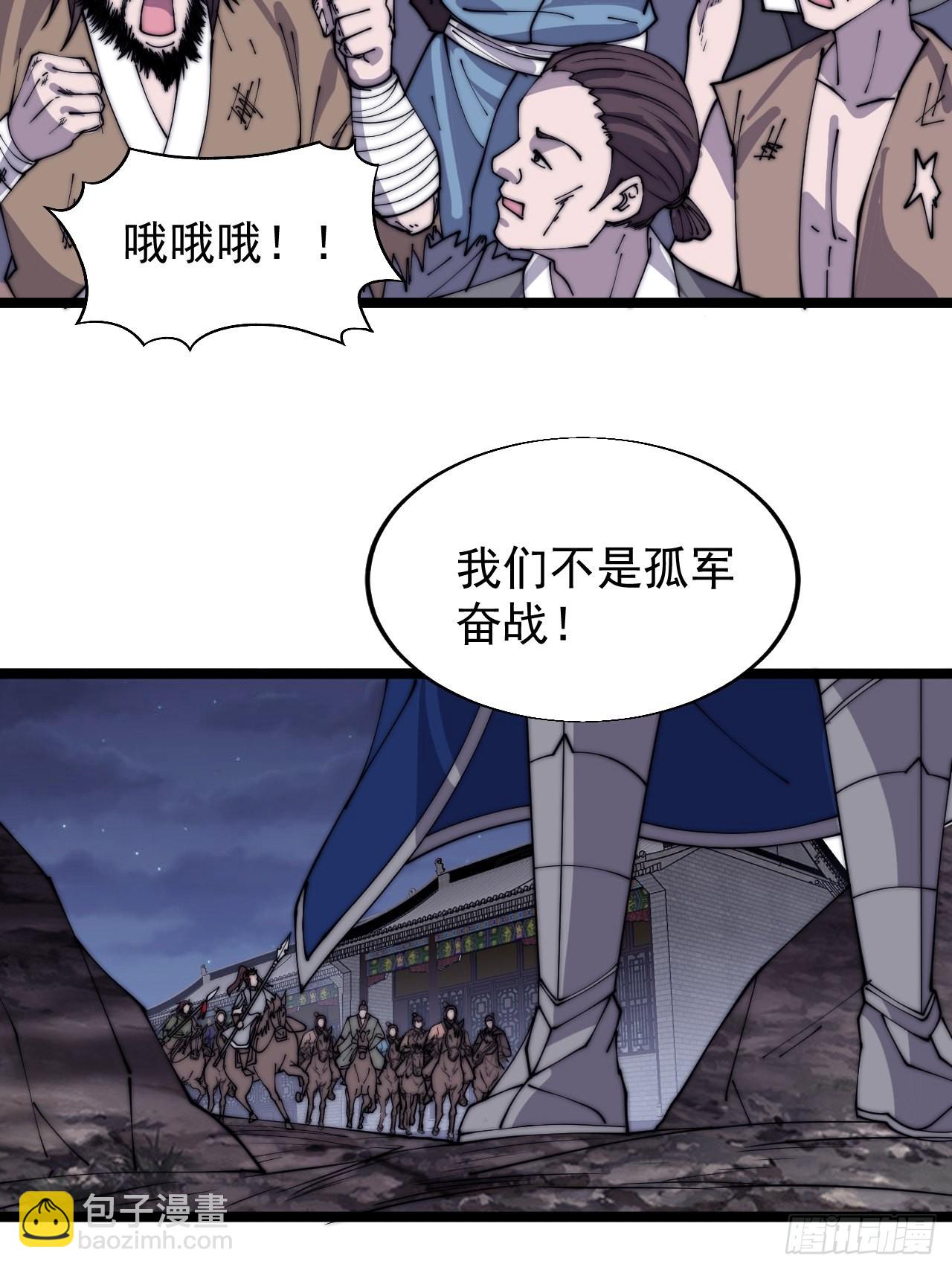 第三百六十二话：跟我一起战斗18