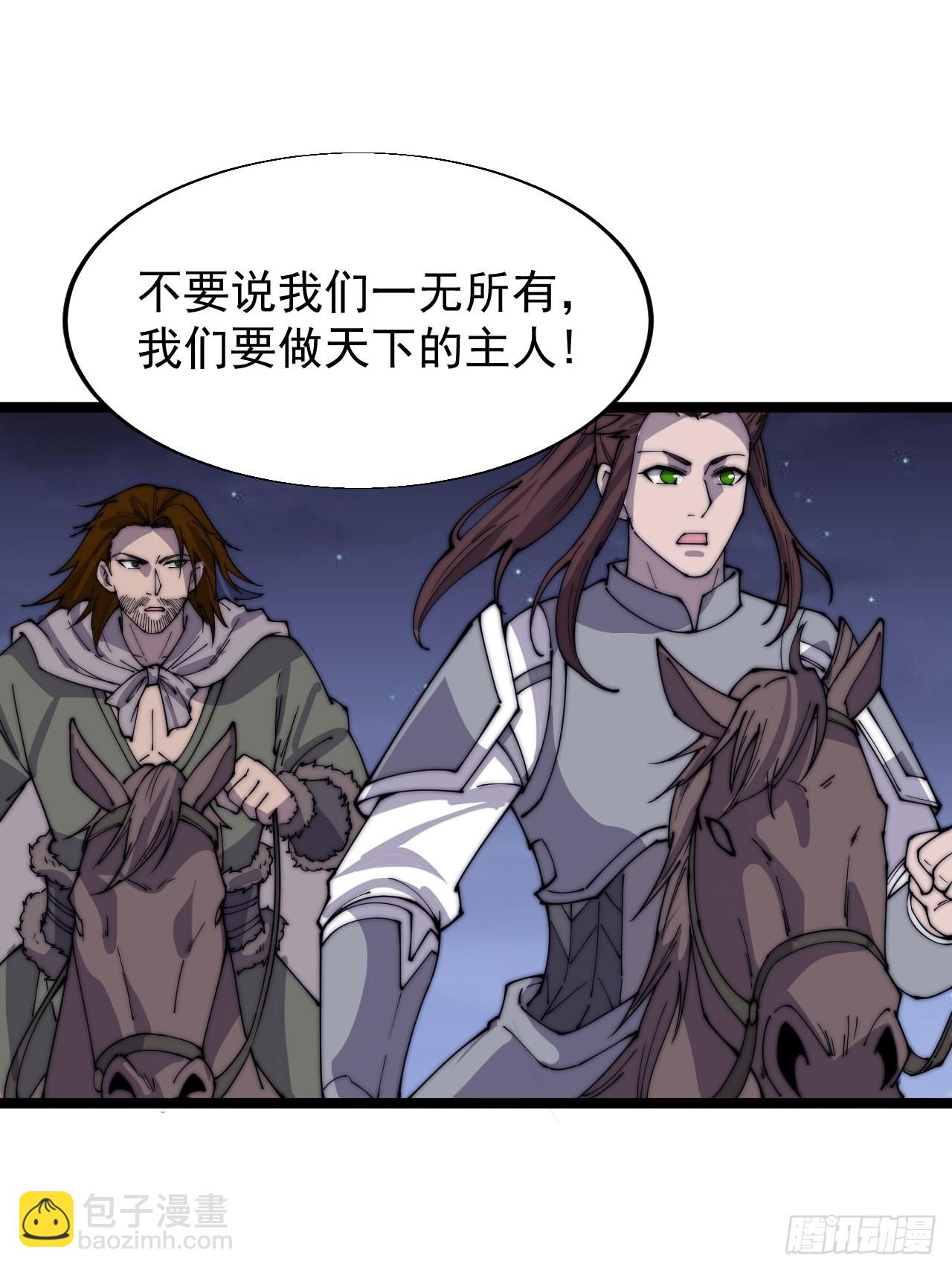 第三百六十二话：跟我一起战斗19